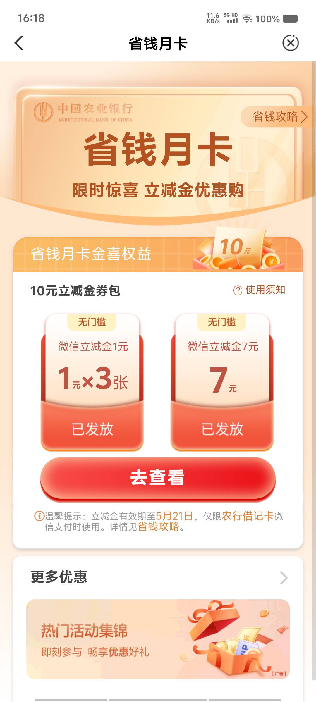 抽到3元不让买，真出生啊

83 / 作者:黑色的海 / 
