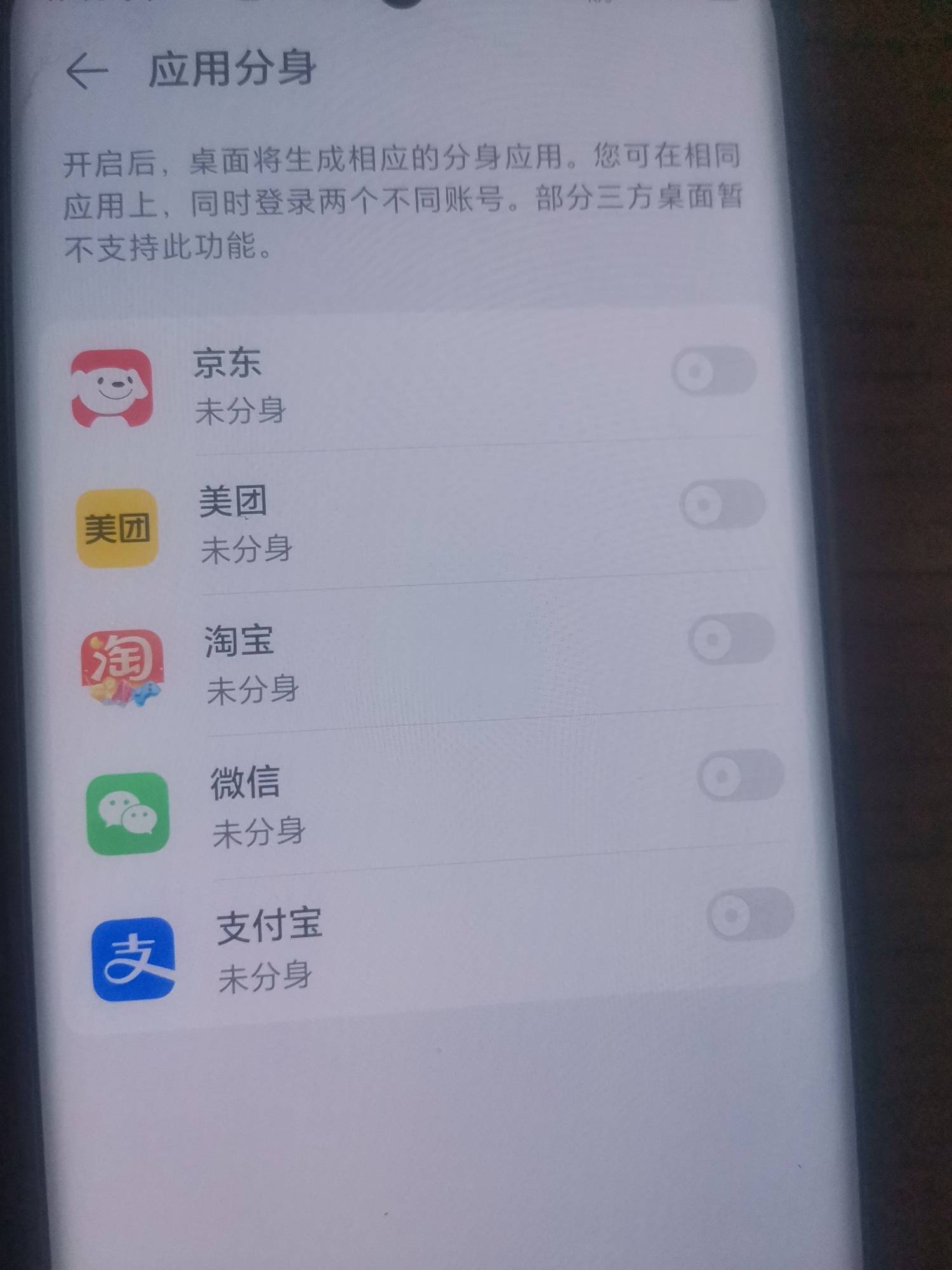 用这个分身抖音跟快手看广告会黑吗

26 / 作者:会飞一条的鱼 / 