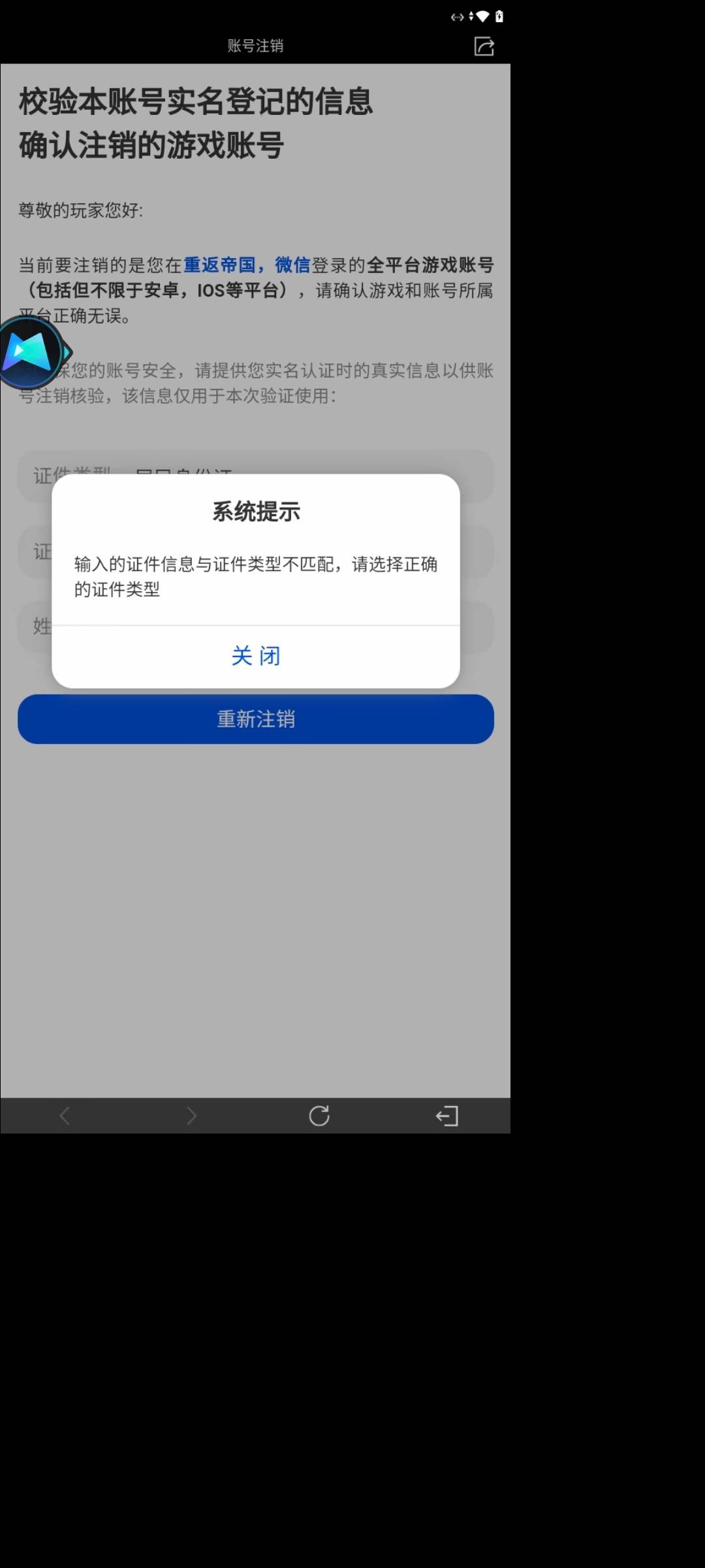 这忘了那个实名咋办啊

48 / 作者:北方游游k / 