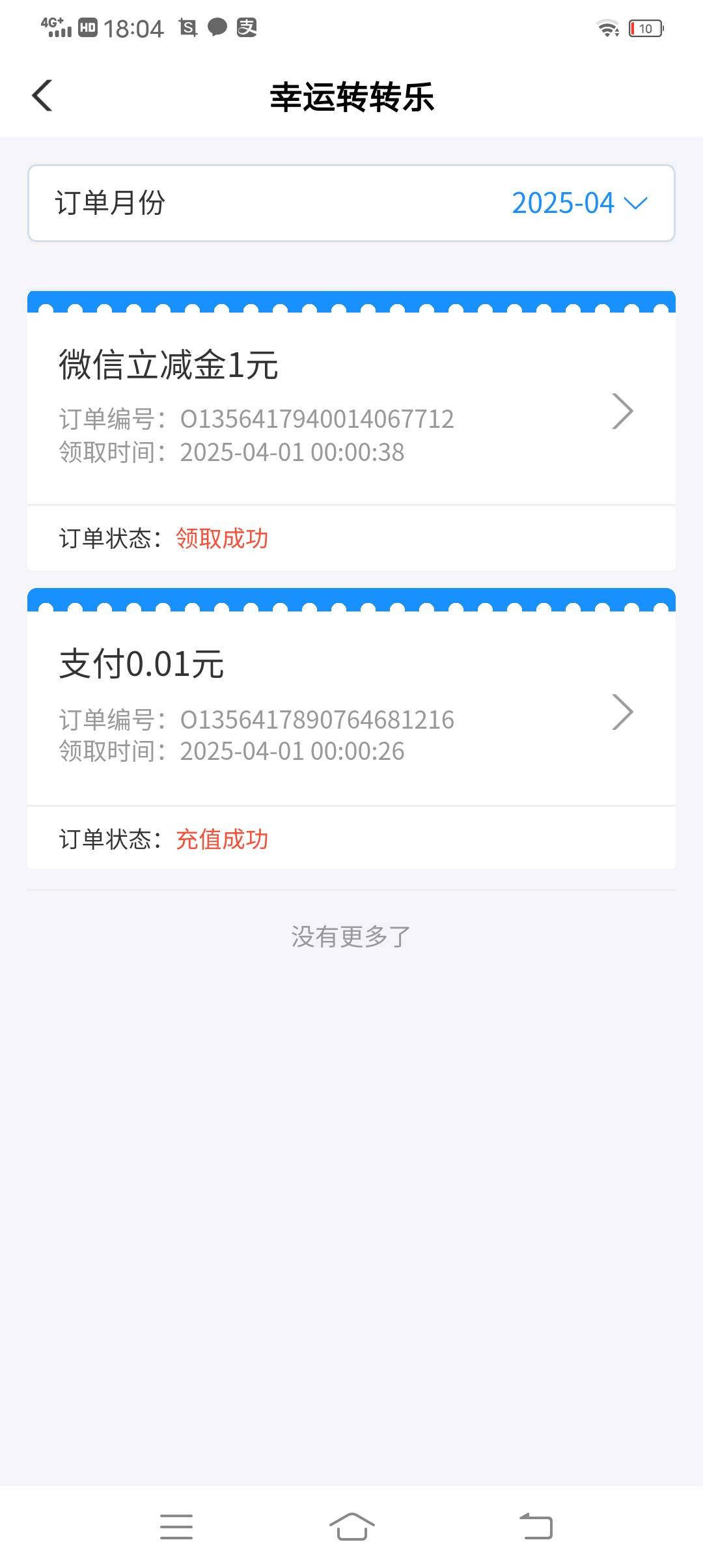 天天惊喜没超过3转一转没超过2月月都一样



7 / 作者:太阳qb / 