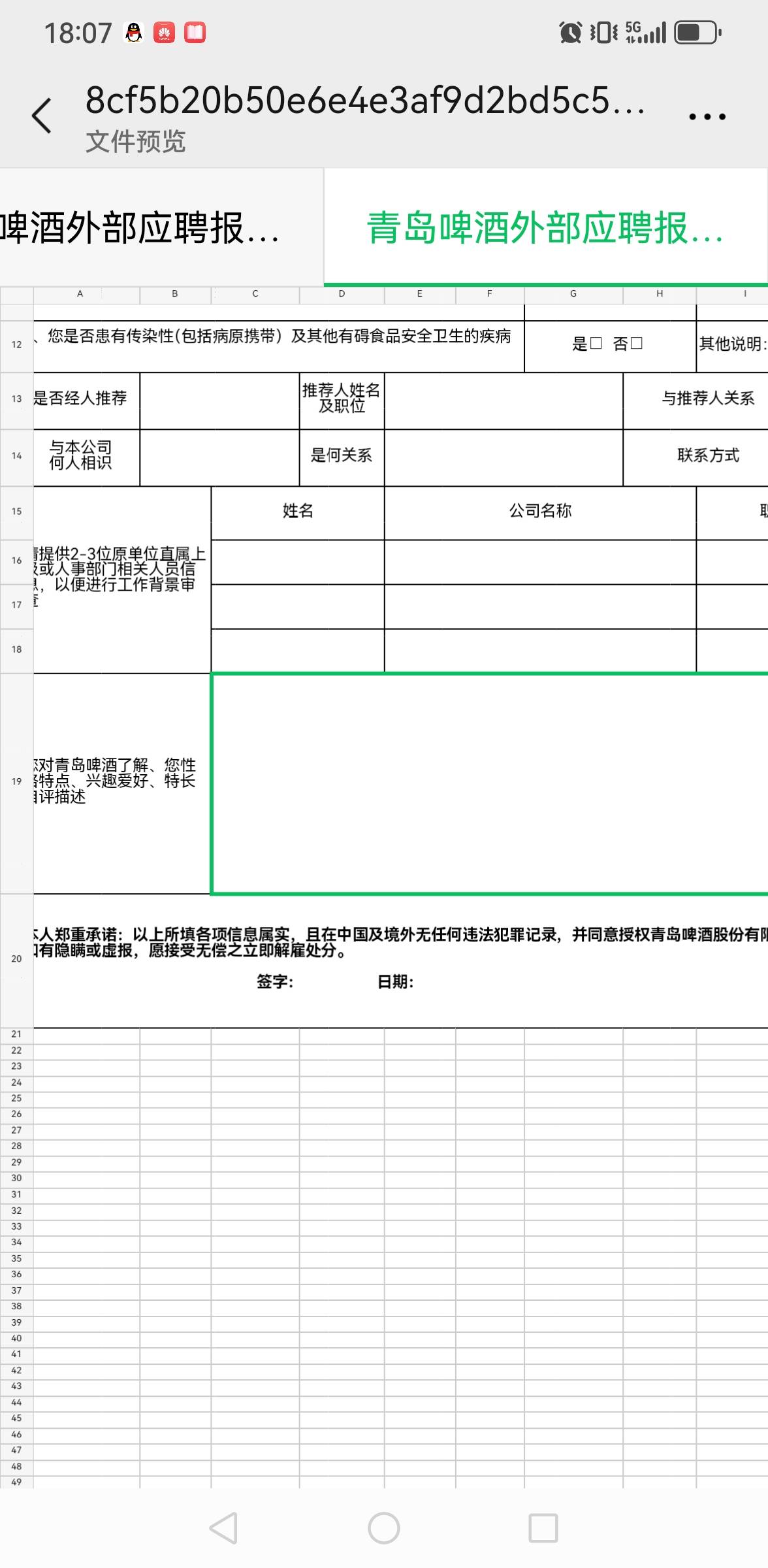 上了一天班，慢慢来，唉，挂比几个月了老哥们



19 / 作者:老哥会加油 / 