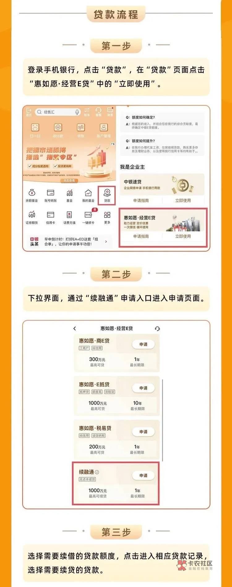 中行无还本续贷:流程拆解与注意事项
续贷申请条件
1、依法合规经营。2、生12 / 作者:银行贷款知识 / 中行无还本续贷:流程拆解与注意事项
续贷申请条件
1、依法合规经营。2、生12 / 作者:银行贷款知识 /