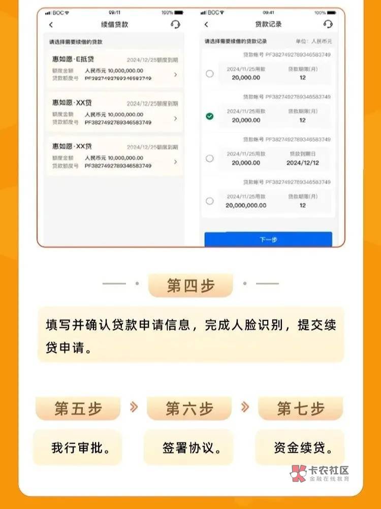 中行无还本续贷:流程拆解与注意事项
续贷申请条件
1、依法合规经营。2、生52 / 作者:银行贷款知识 / 中行无还本续贷:流程拆解与注意事项
续贷申请条件
1、依法合规经营。2、生52 / 作者:银行贷款知识 /