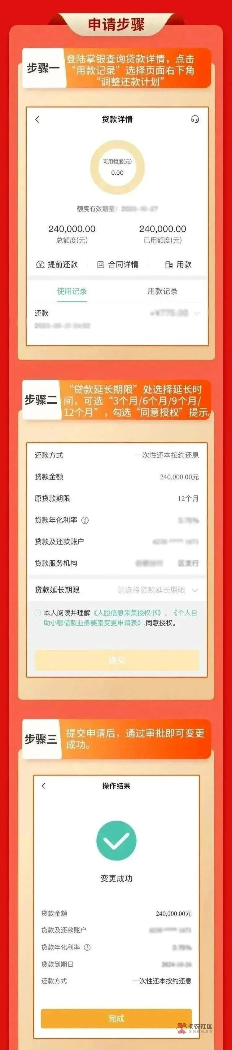 农行无还本续贷:流程拆解与注意事项
申请续贷要求
原贷款按时付息,无拖欠利92 / 作者:银行贷款知识 / 农行无还本续贷:流程拆解与注意事项
申请续贷要求
原贷款按时付息,无拖欠利92 / 作者:银行贷款知识 /