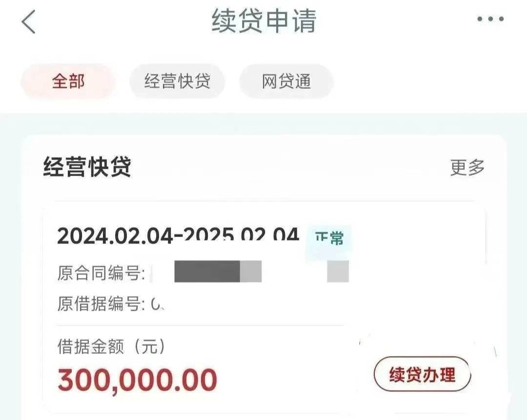 工行无还本续贷：流程拆解与注意事项






准入条件


1、企业资质合规

成立满1年，82 / 作者:银行贷款知识 / 
