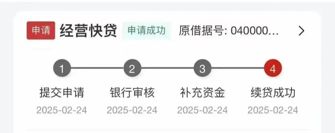 工行无还本续贷：流程拆解与注意事项






准入条件


1、企业资质合规

成立满1年，93 / 作者:银行贷款知识 / 