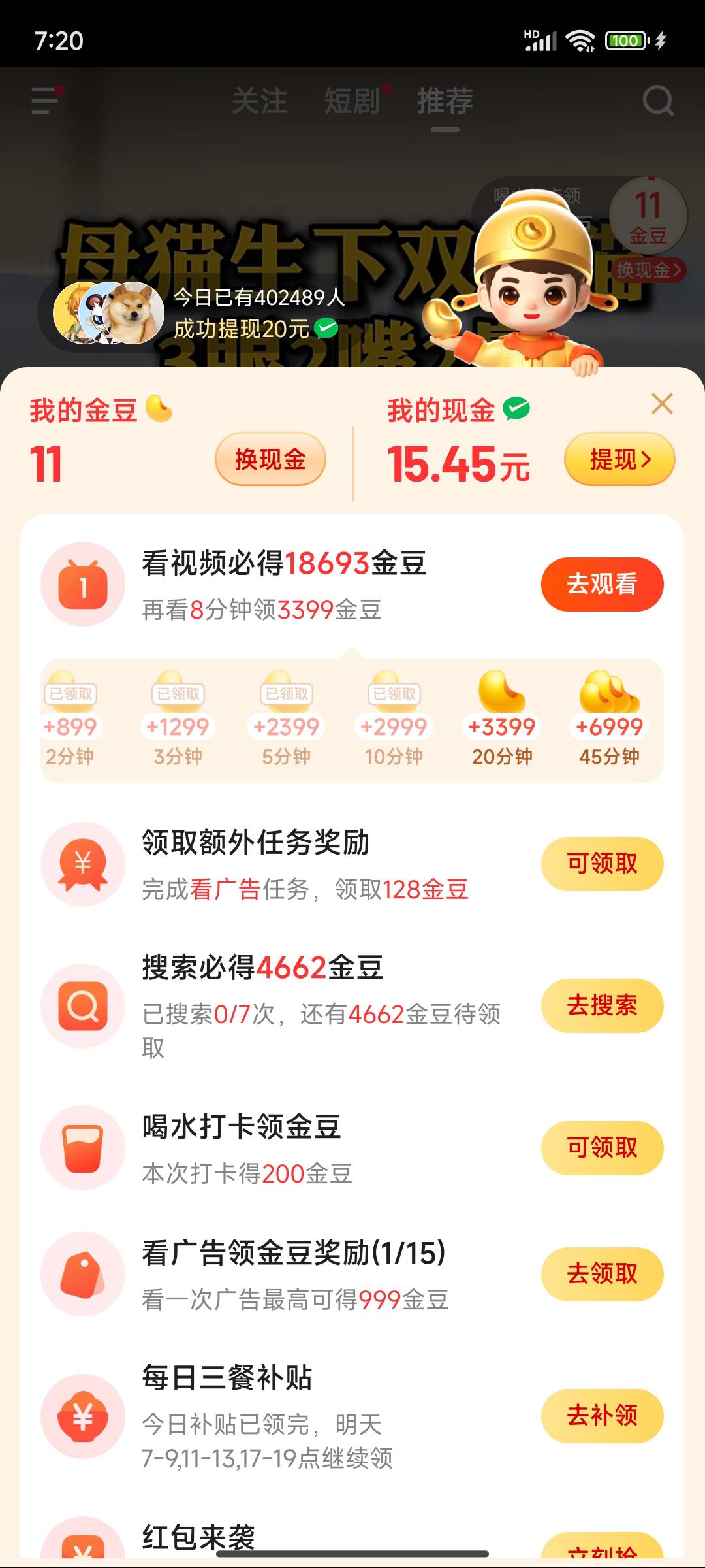 百度极速版的这个20 有没有老哥提出来过的？ 好不好搞？

86 / 作者:八十万禁片教头 / 
