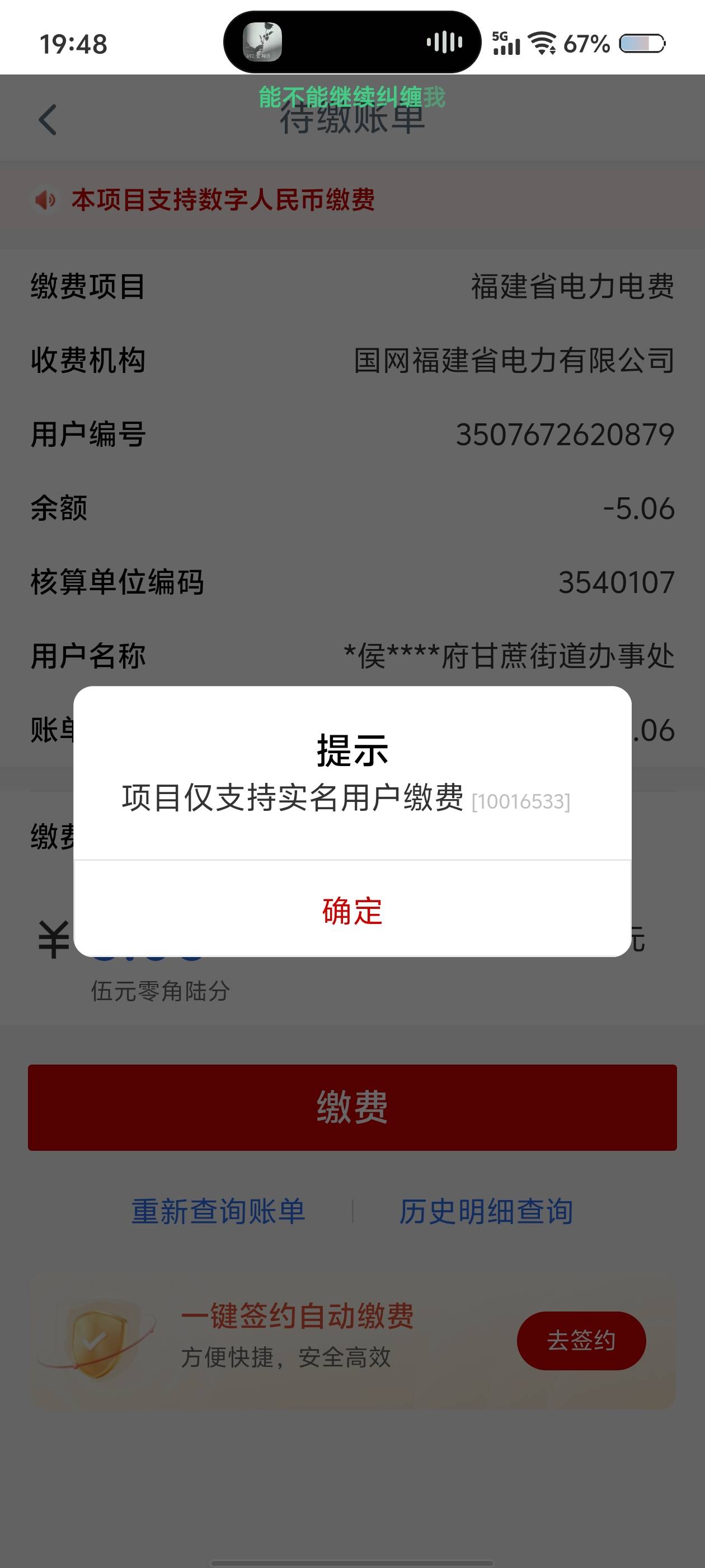遵义提示这个，是不是这任务跟我没关系了

61 / 作者:hgjhgjvvghgg / 