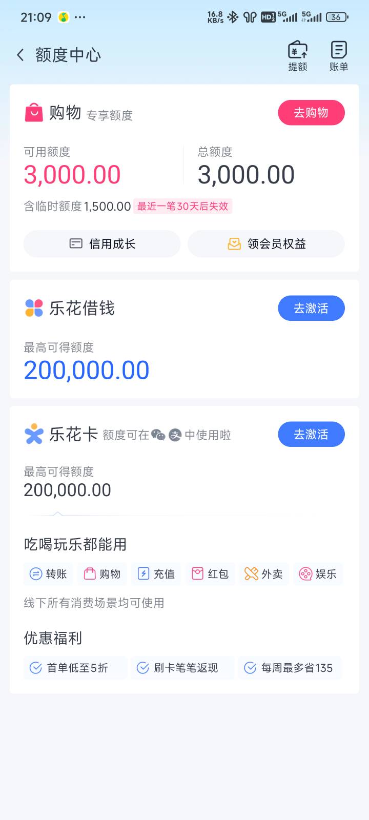 是有水？重来没有过额度的，给我开了商城的额度 ...13 / 作者:顾漫满 / 