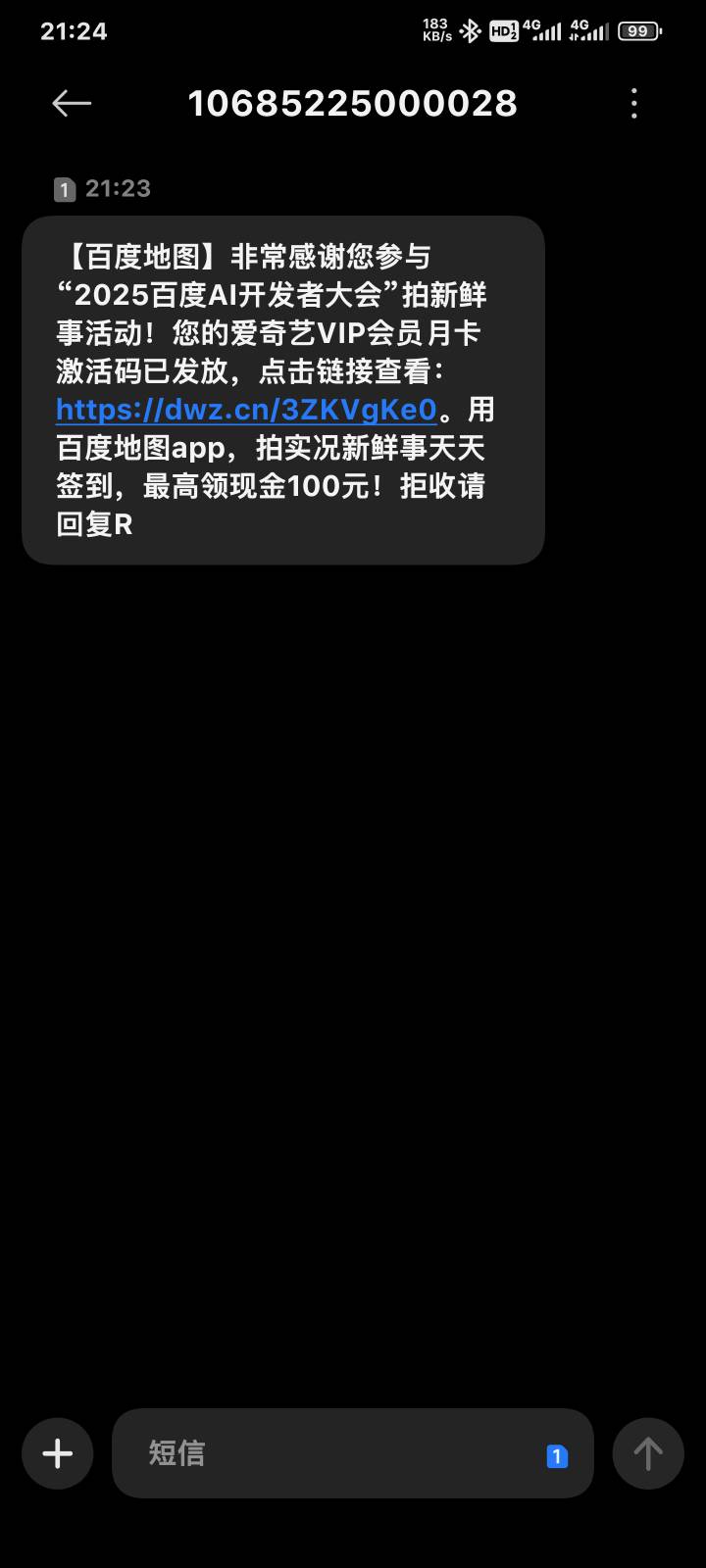 这是咋回事，我记得我都放弃了，那天搞这个卡得死就没弄了，没想到给我了

52 / 作者:无题t / 