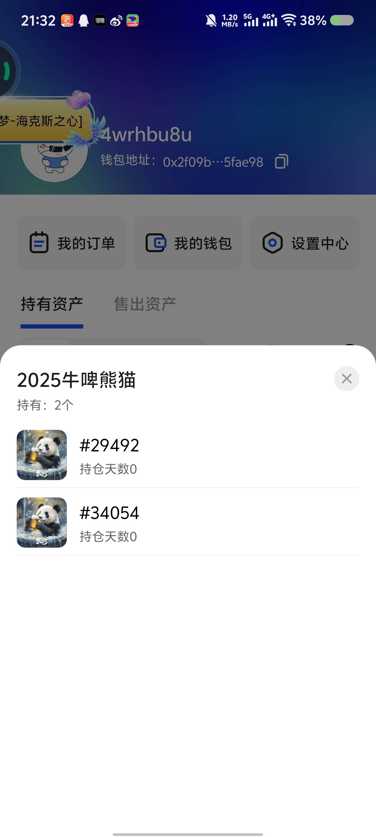 我被截胡了直接卖了给我发了两个

91 / 作者:镇魂歌 / 