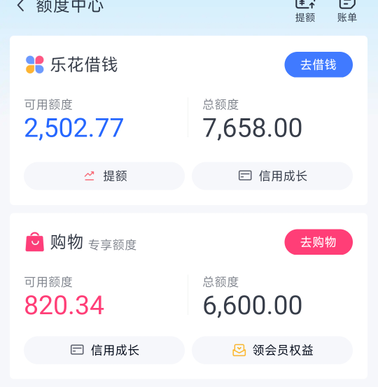 是有水？重来没有过额度的，给我开了商城的额度 ...30 / 作者:诸神黄昏 / 