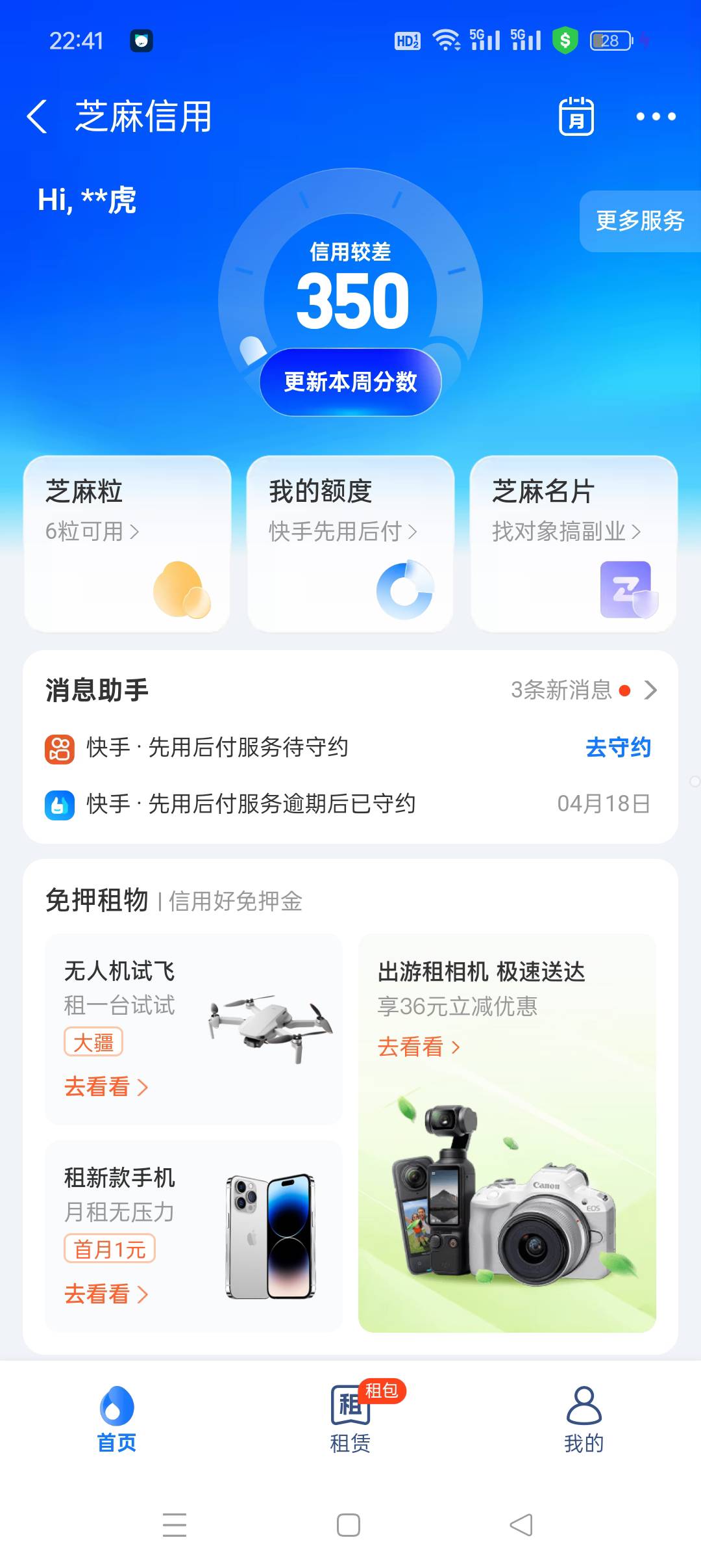 开心



55 / 作者:huhu321 / 