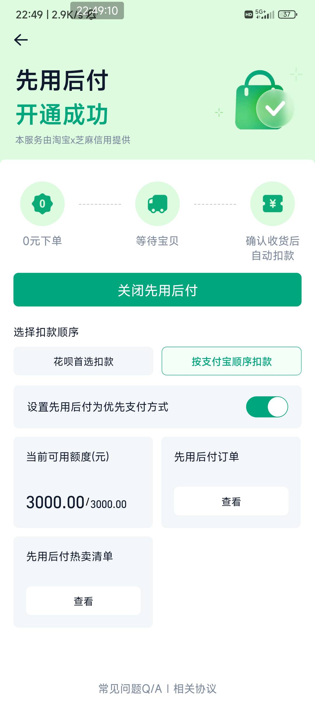 有毛病，500的时候能用，3000反而不给用了

56 / 作者:你莫说888 / 