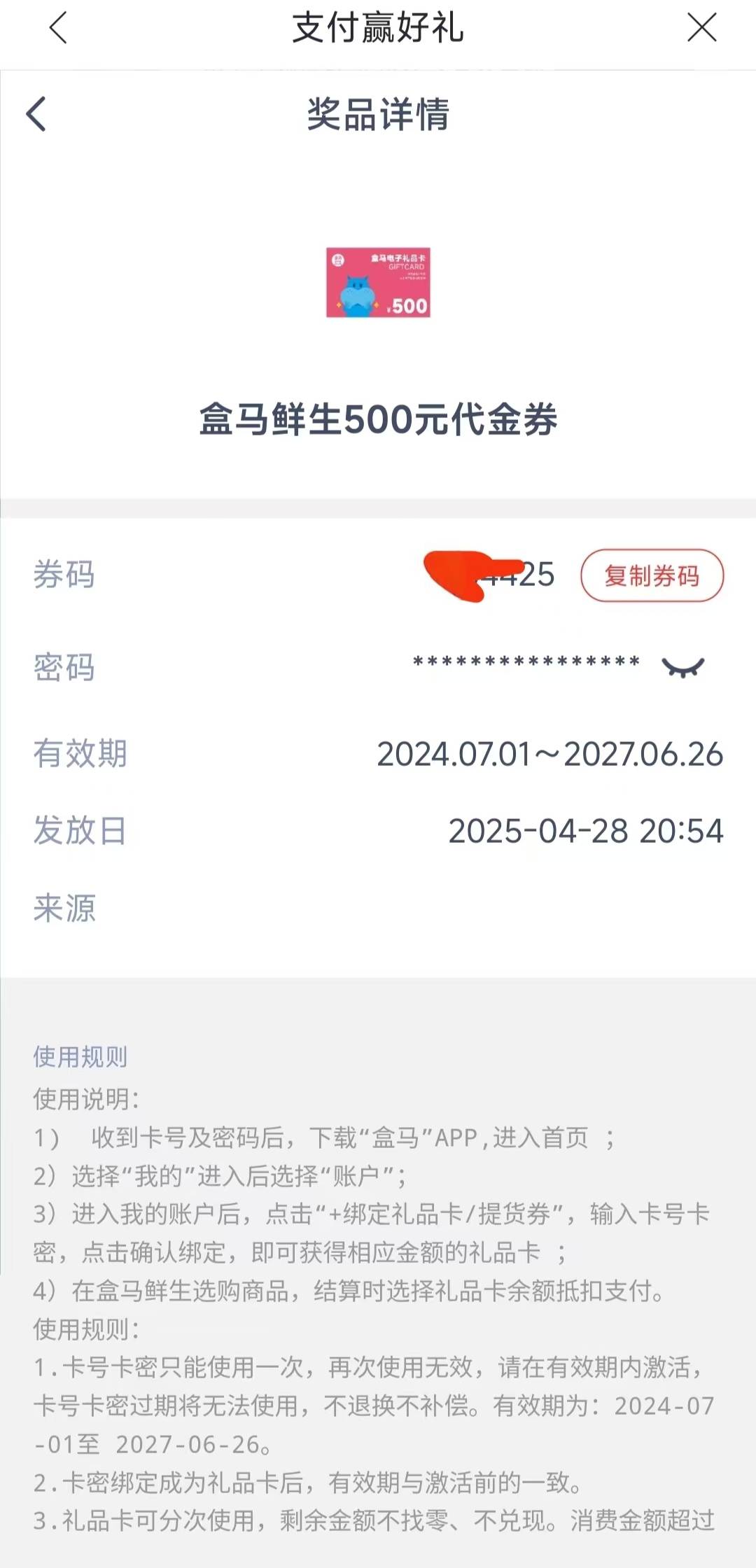 兴业银行51劳动节500/1000盒马鲜生礼品卡
自测，非大概率中，勿喷
下载兴业银行APP，78 / 作者:卡羊线报 / 
