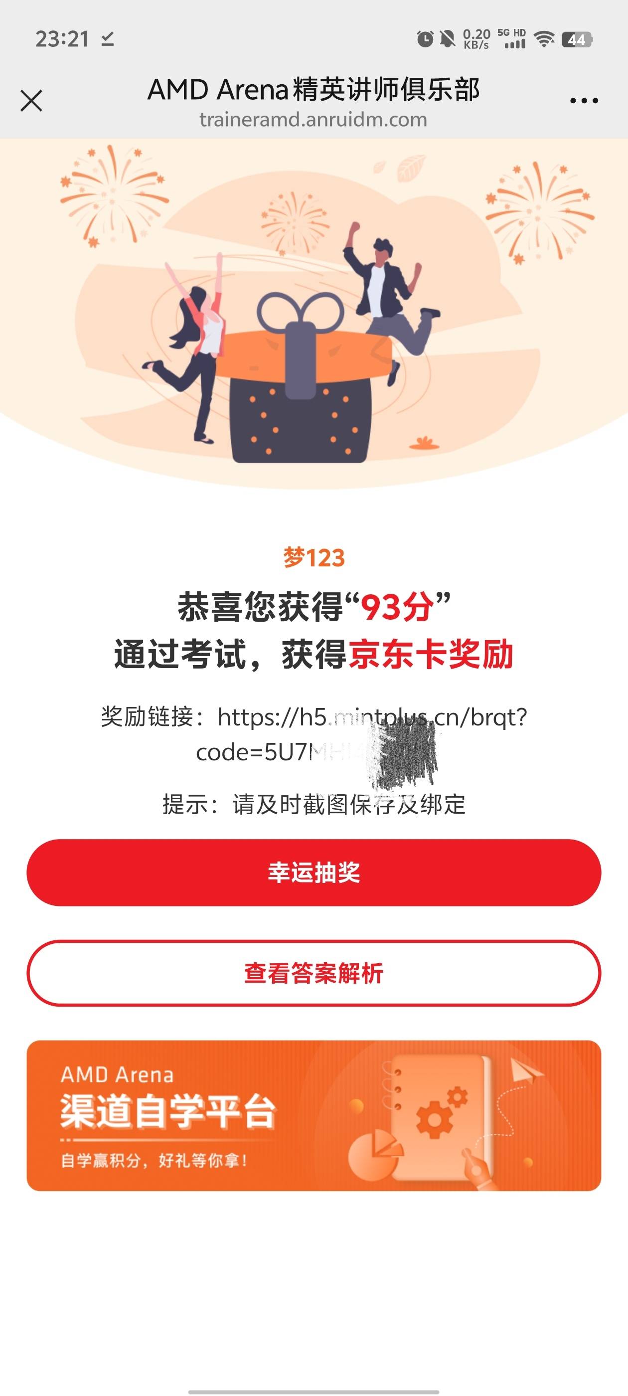 23.08我第一时间看到去搞，一个没中我不好说
91 / 作者:元小号 / 