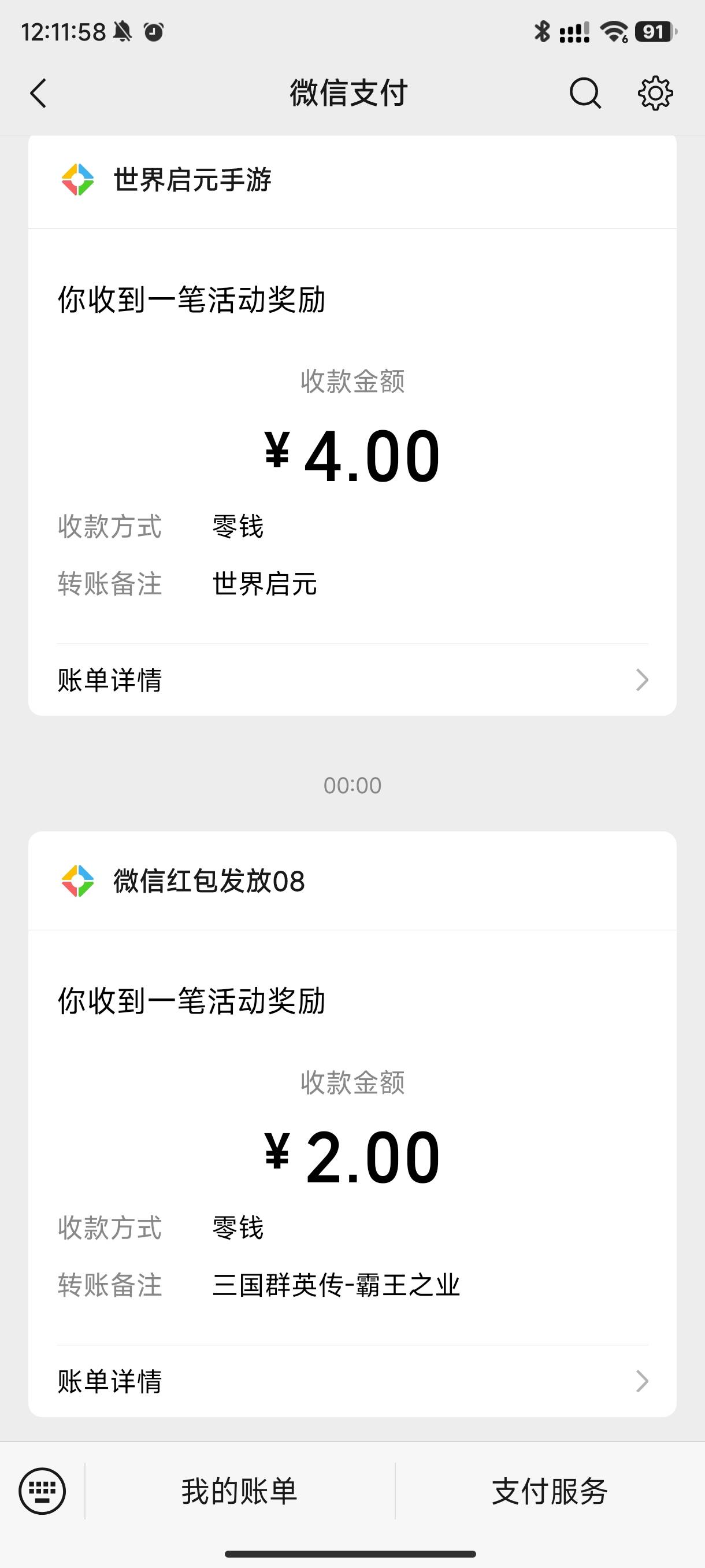 老哥们，我也是破零了

94 / 作者:气血哥 / 