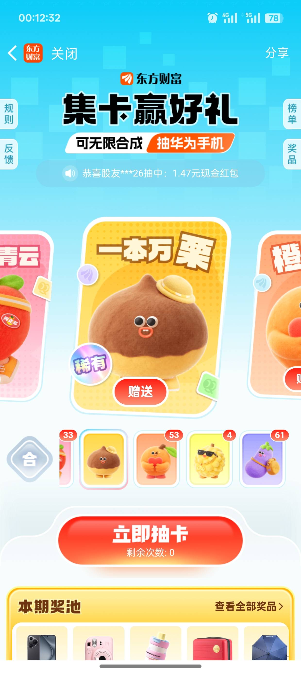 一本万栗换榴榴大顺，有换的吗 两个都是稀有的

19 / 作者:未知名X / 