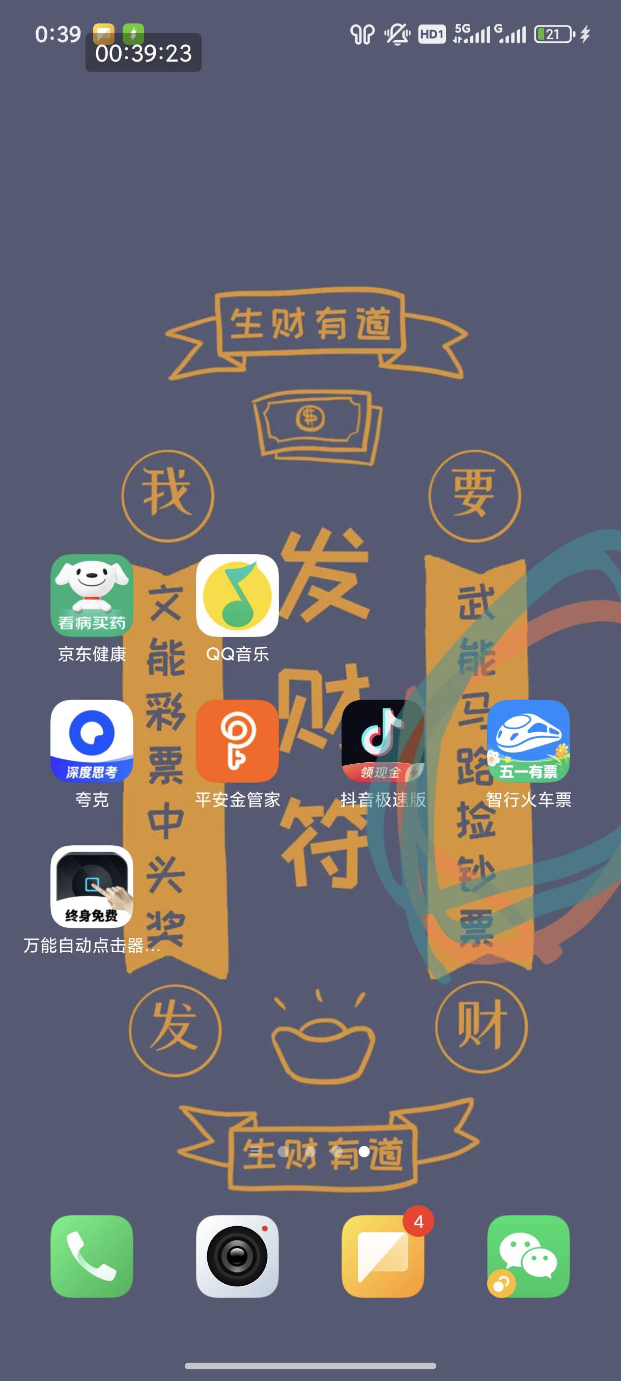 有老哥跟我一样，被这个智行拉黑了吗，实名账号登录不上，老是登录失败，连客服都找不8 / 作者:恭喜发财zy / 