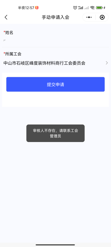 中山工会怎么入会啊？

47 / 作者:何以安乐 / 