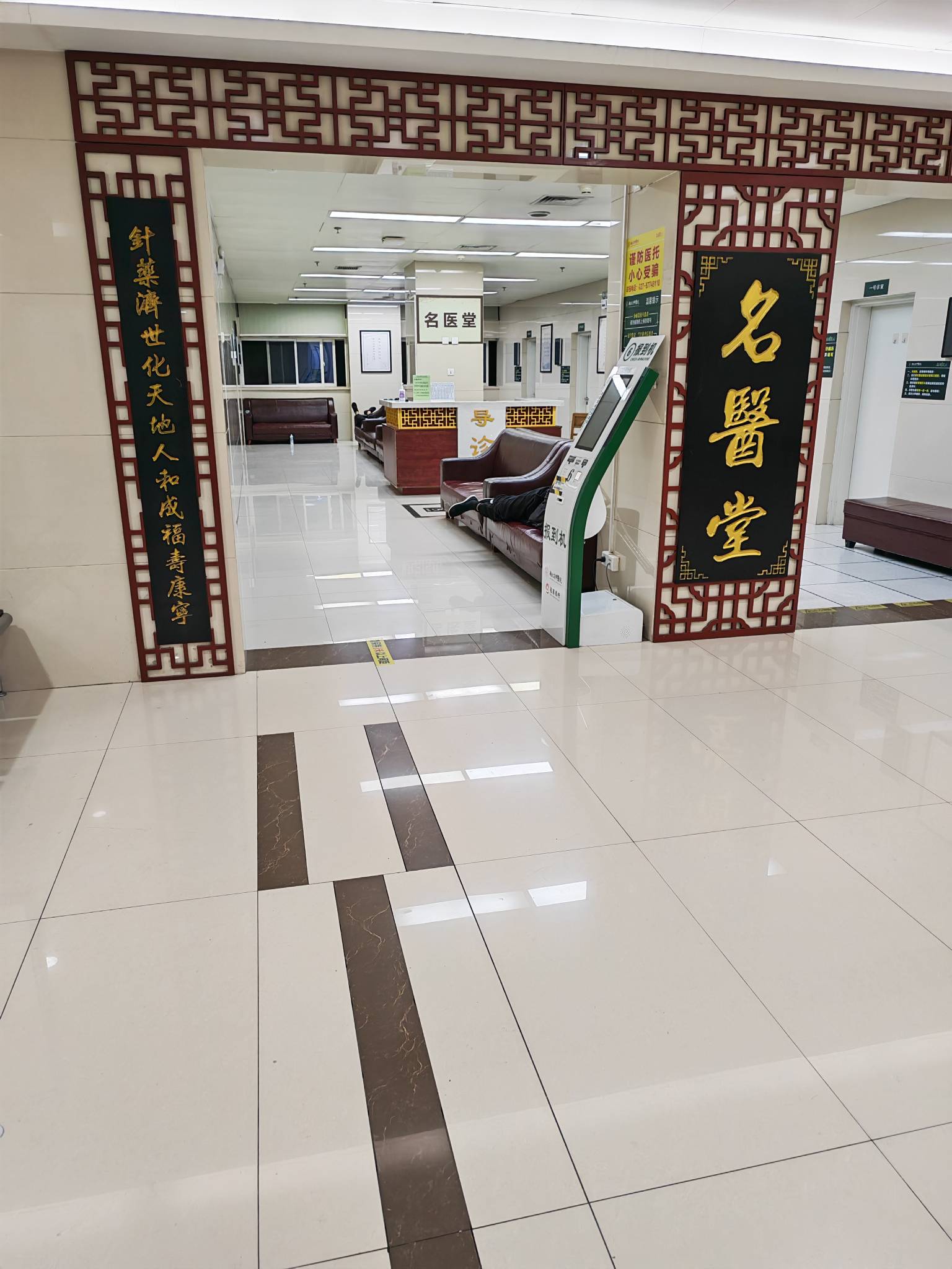 医院既然还有挂壁仔在睡觉的，或者没地方睡觉的。



66 / 作者:逞强- / 