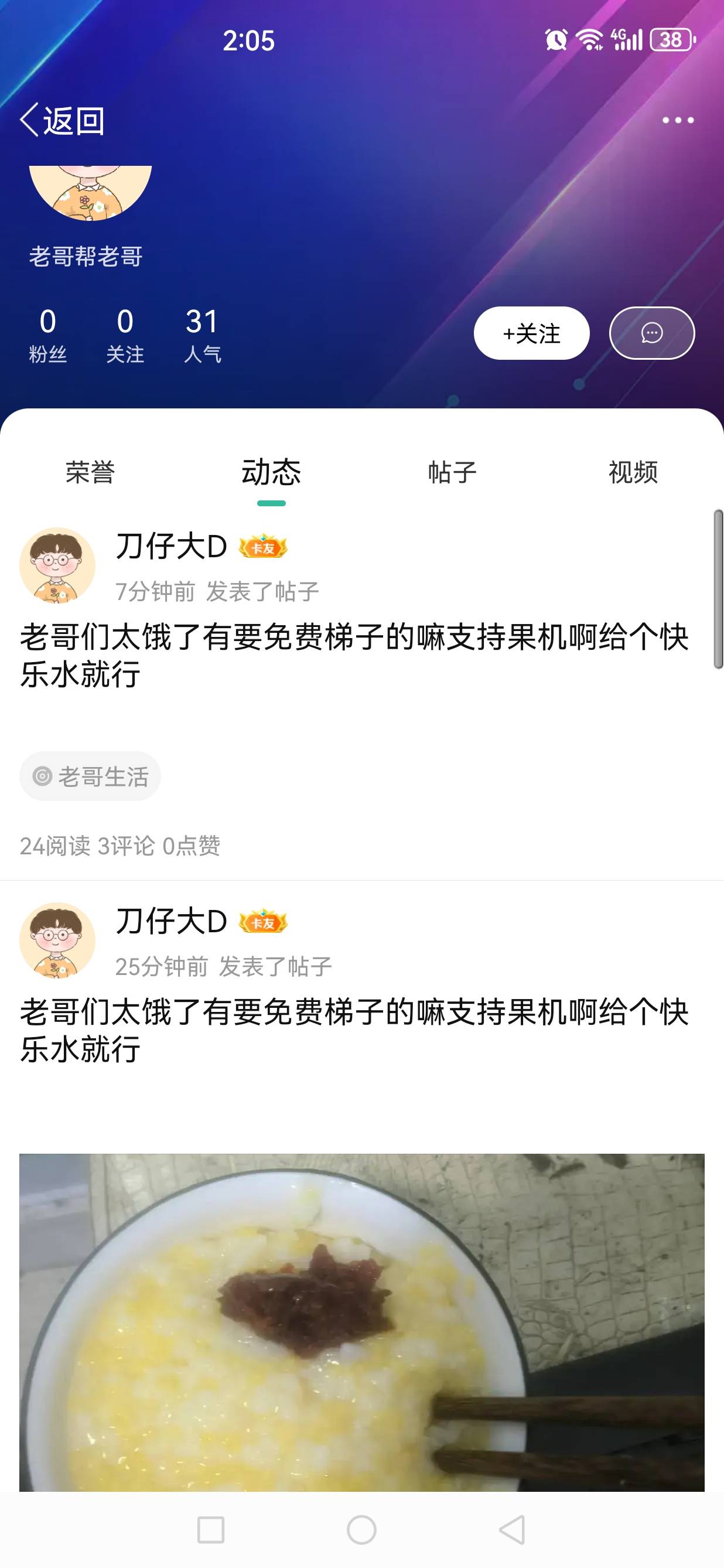 活成这样还有意义吗，24小时一直发

61 / 作者:jjdnkios / 