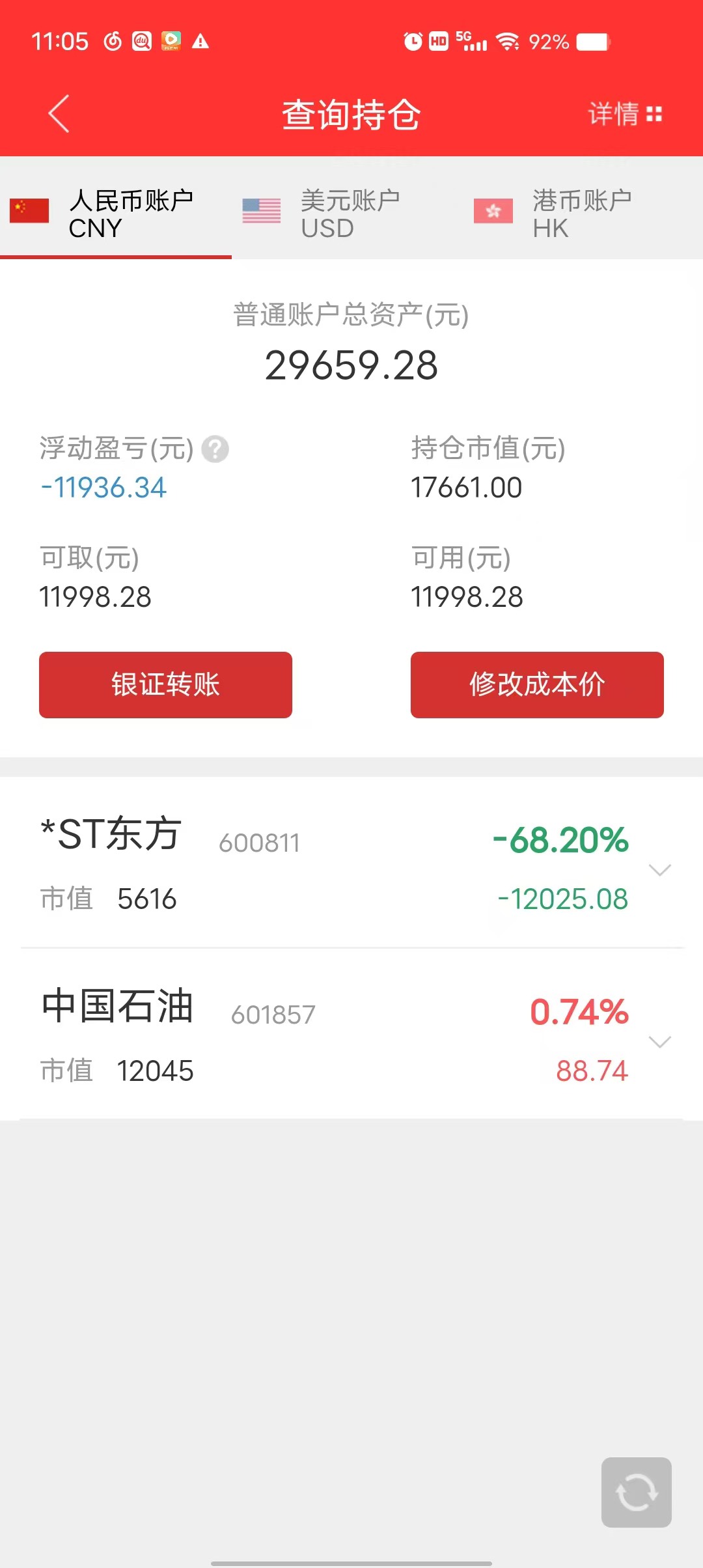 币圈前前后后亏了差不多6个w，在玩我是狗，还是炒股吧！


3 / 作者:哈哈大爷 / 