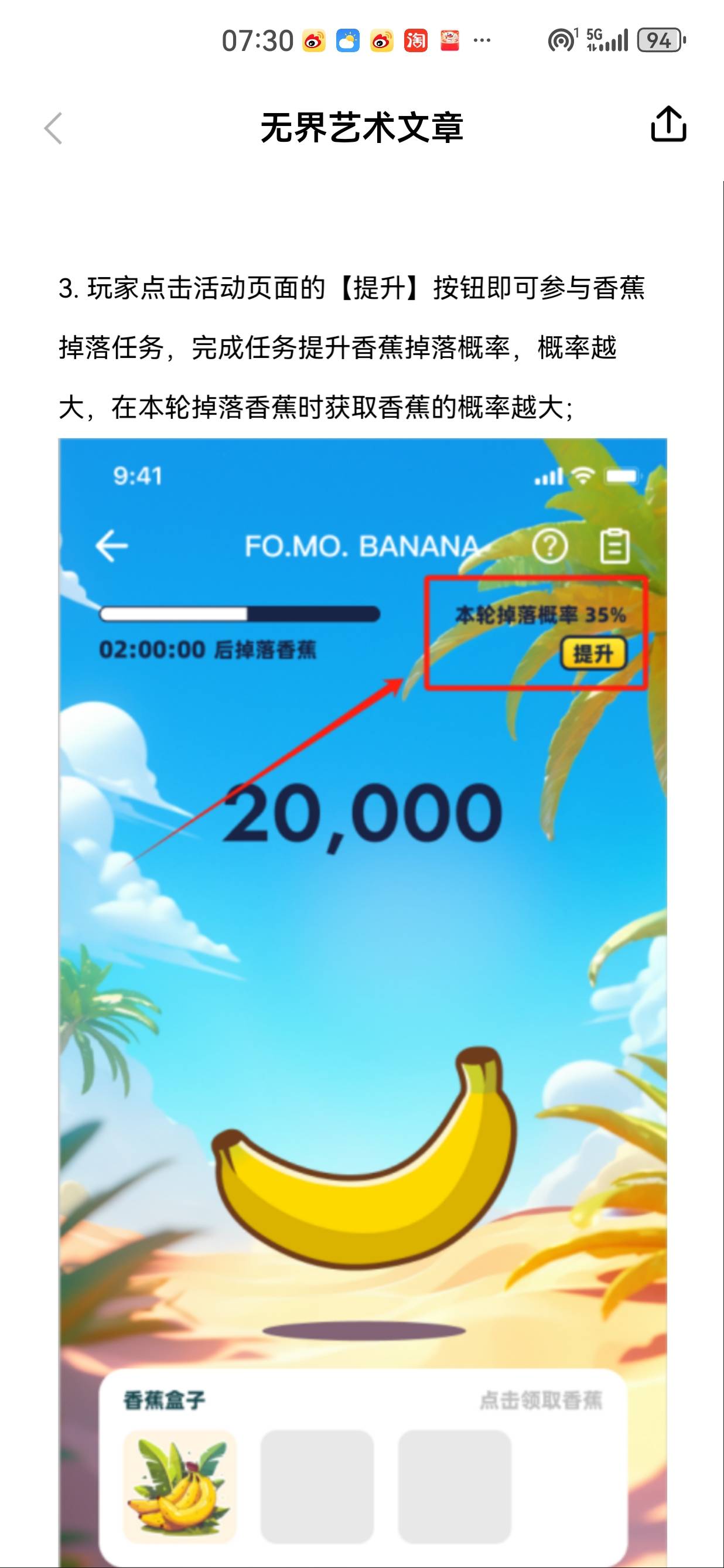 无界艺术签到领香蕉活动

49 / 作者:懂哥 / 