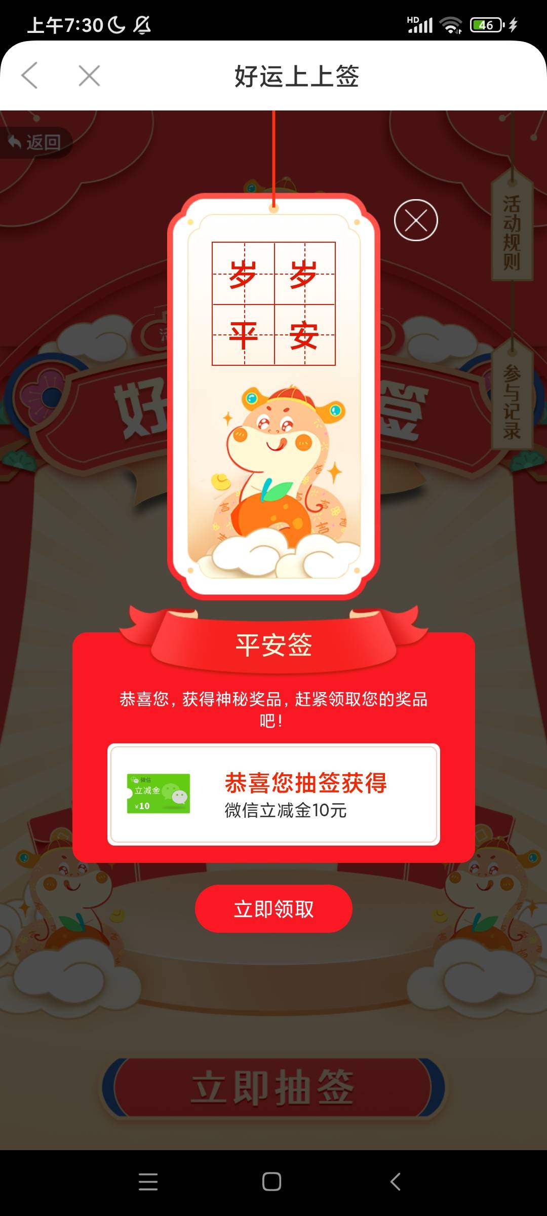 徽商12立减  7出 另一个1.99生日礼跳转领取 非了需要的老哥上我的领 鱼同没有句号


100 / 作者:皮肤特差。 / 