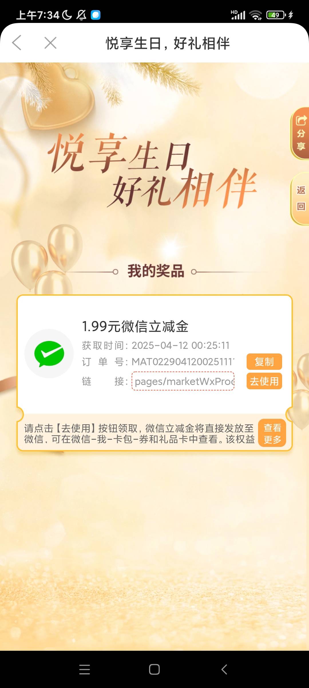 徽商12立减  7出 另一个1.99生日礼跳转领取 非了需要的老哥上我的领 鱼同没有句号


51 / 作者:皮肤特差。 / 