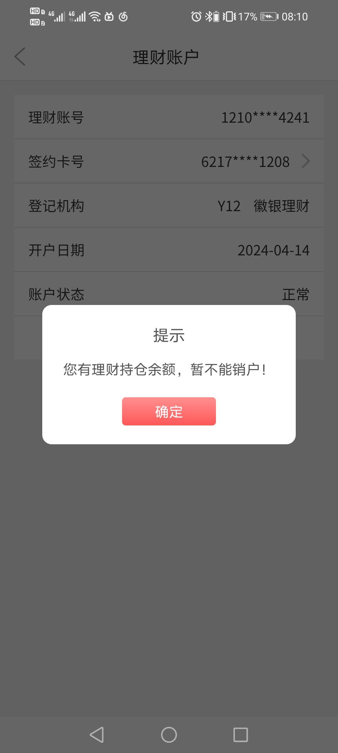 刚睡醒，徽商无缘，明天肯定没了

90 / 作者:驴背上的拿破仑 / 