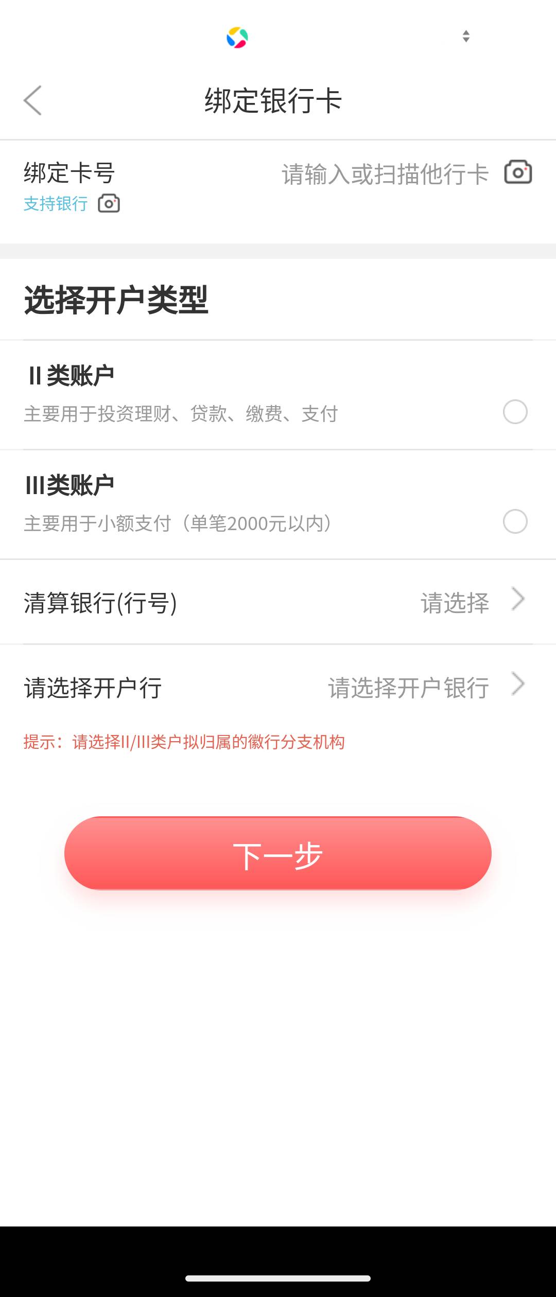 老哥们是这个吗，开二类还是三类

17 / 作者:2010那个夏天 / 