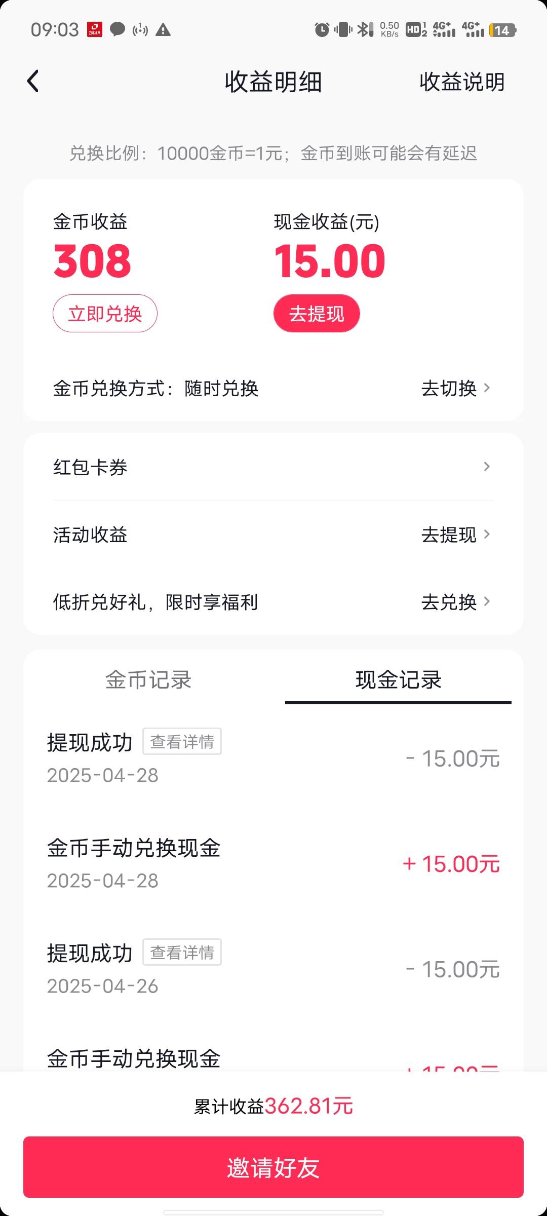 破零

67 / 作者:唐程 / 