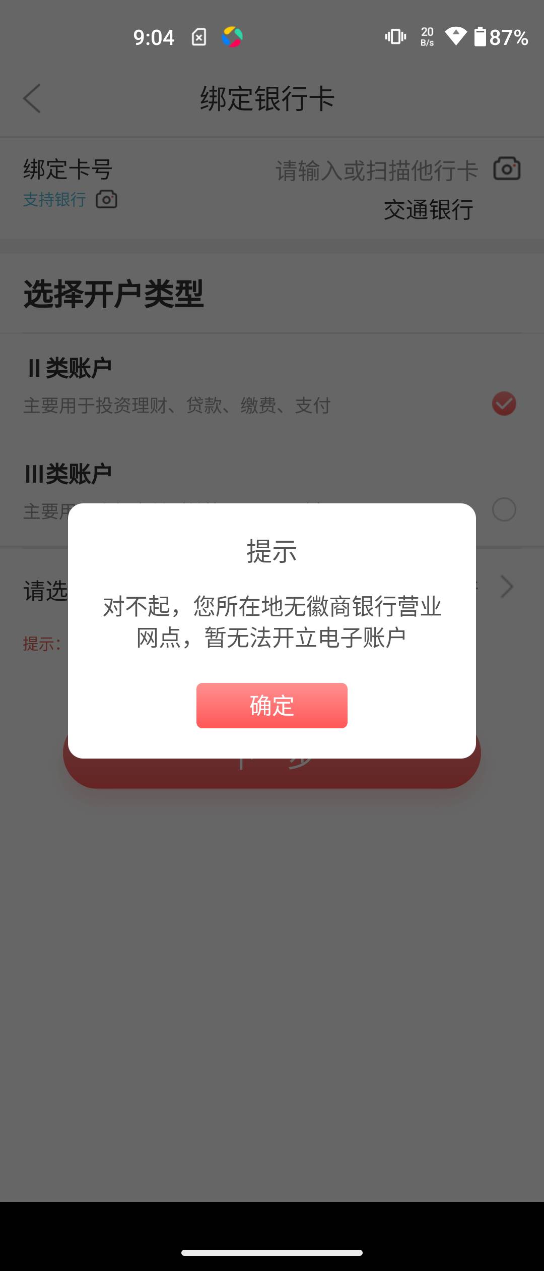 这种是开不了吗？

32 / 作者:2010那个夏天 / 