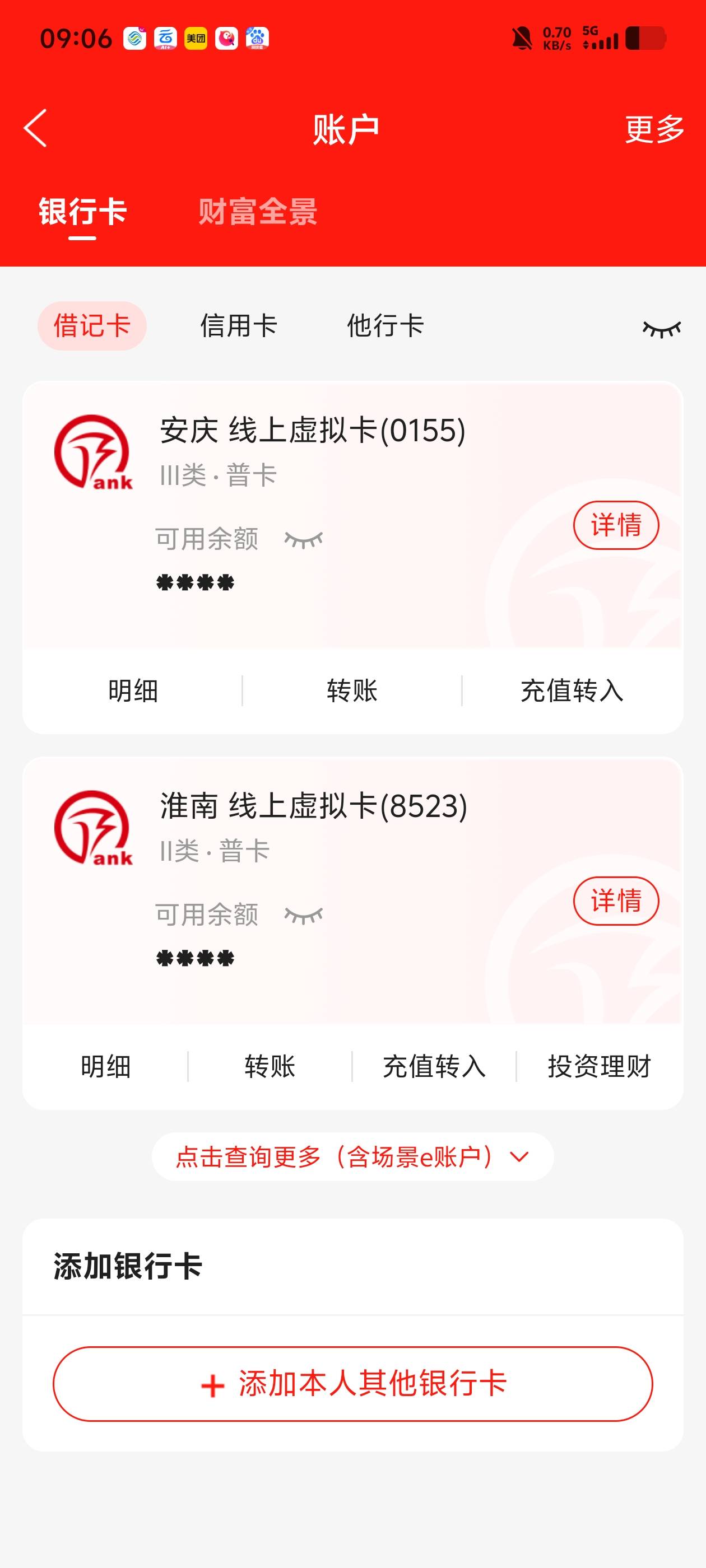 开了两个就5毛  我记得我以前有账户还非柜了  手机银行新客都参加不了新客

46 / 作者:希希代 / 