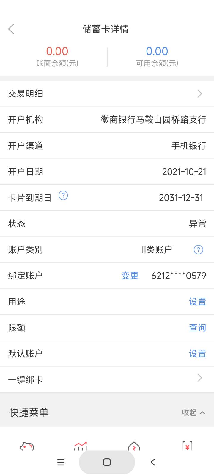 这种能解吗六个月无交易非柜了

55 / 作者:庞博. / 