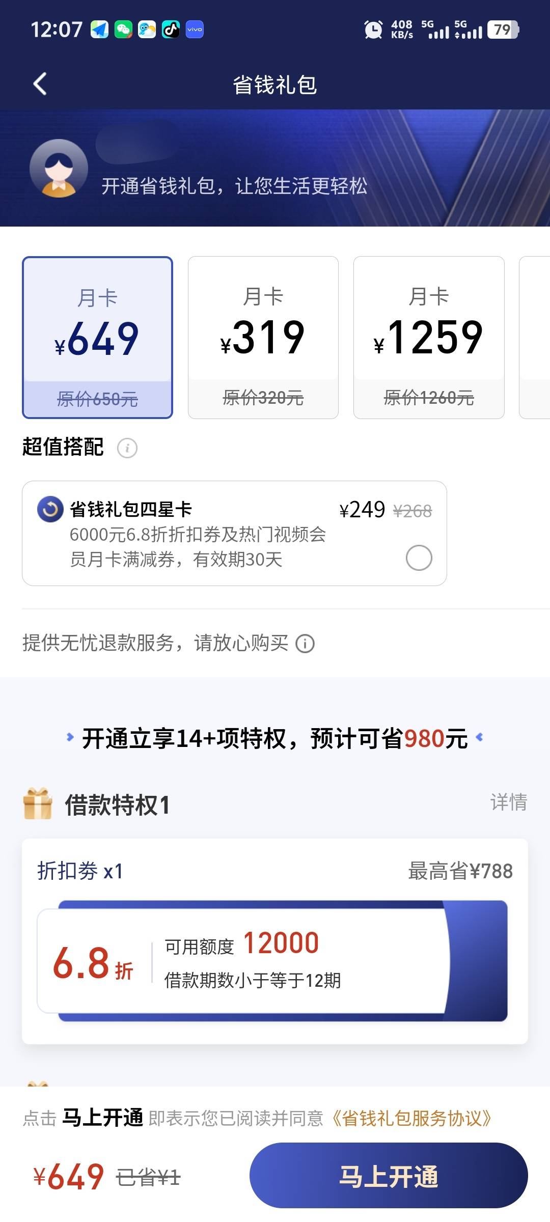 这个美易借钱是要自己出钱购买省钱礼包还是，么看懂



78 / 作者:不服就干生死看淡 / 
