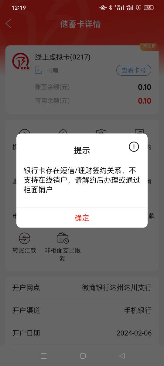老哥们徽商什么销户啊

44 / 作者:含家产 / 