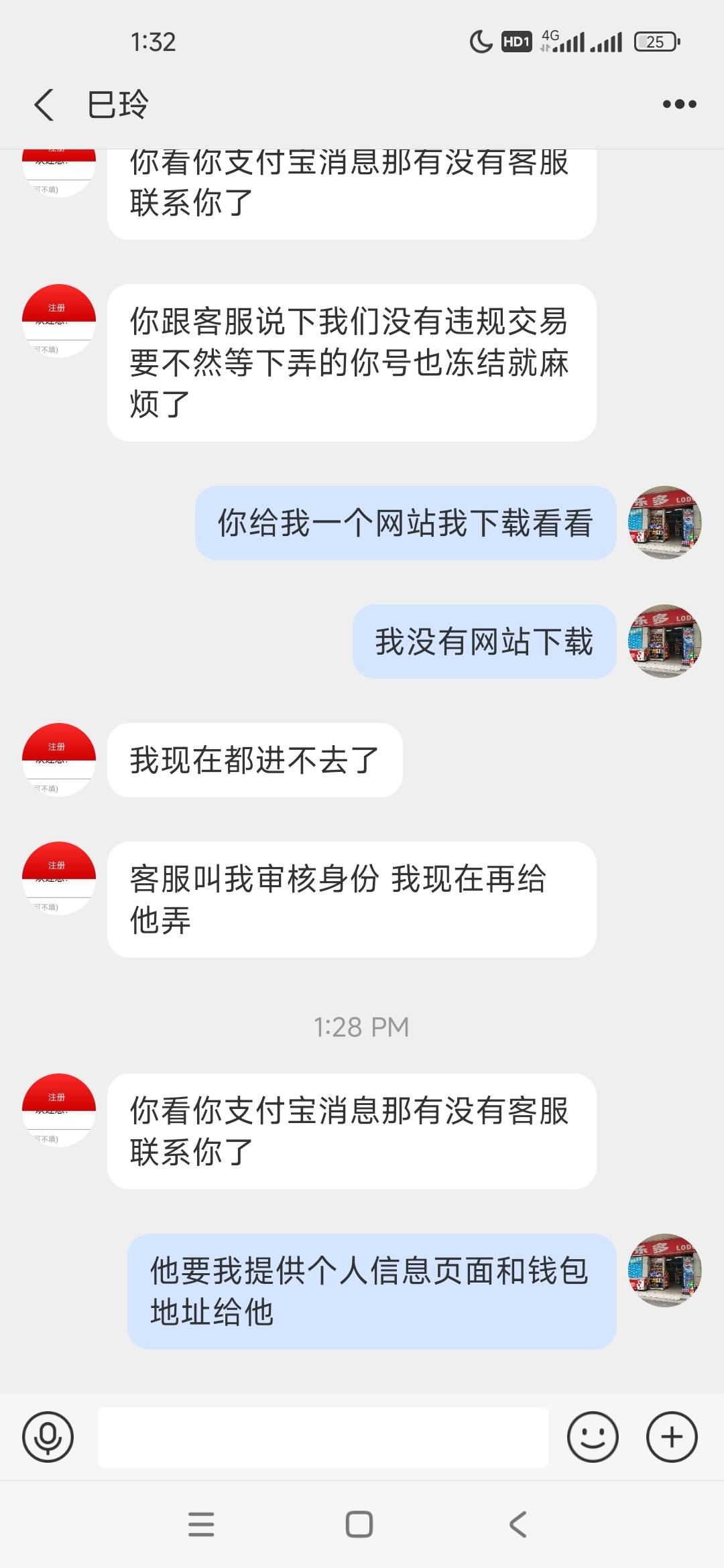 老哥们能不能截胡，他卖b账号被冻结了联系我解开还在装是买币的

79 / 作者:落叶455 / 
