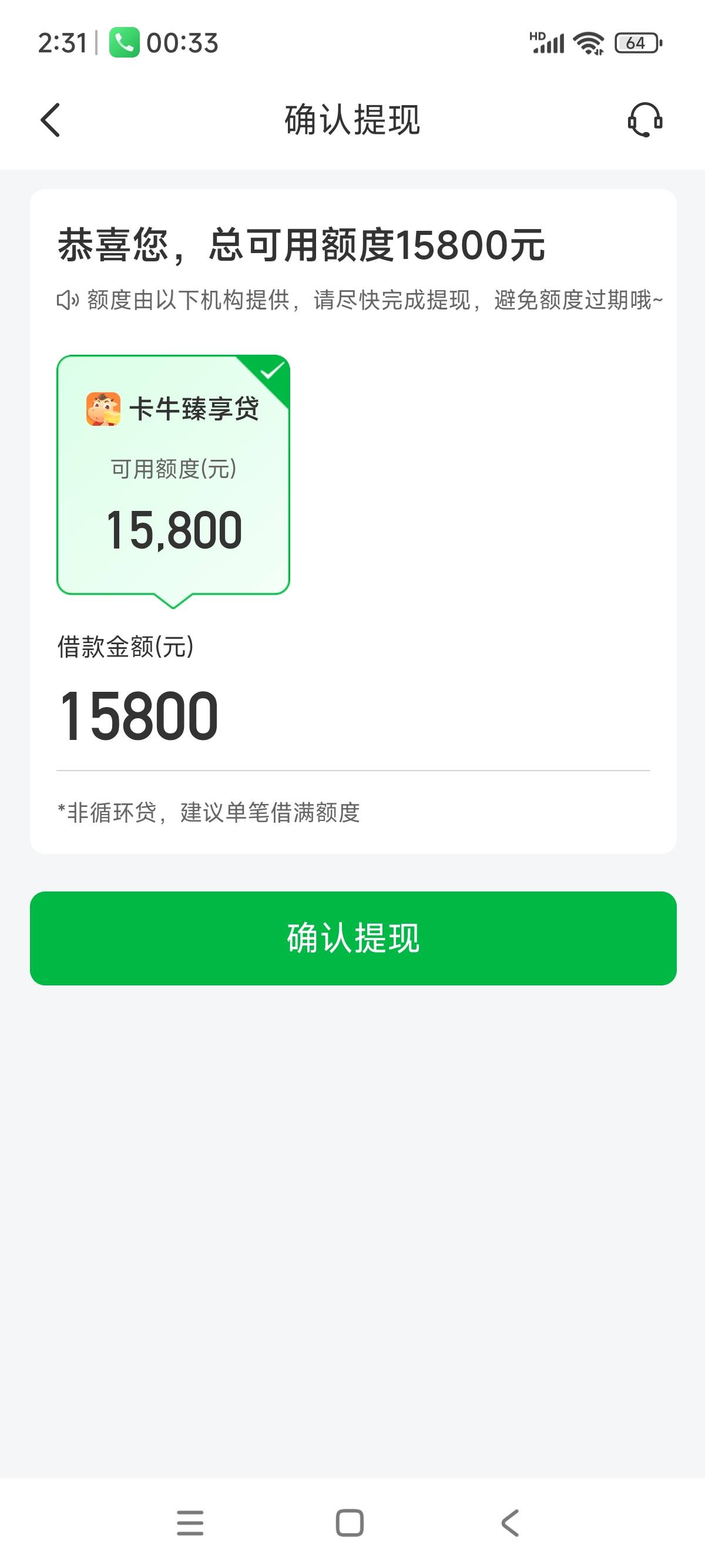 美易 8000 不给下，推荐火山融下了 8000。
最近下无可下，看论坛有几个下了美易，就去48 / 作者:啊年 / 