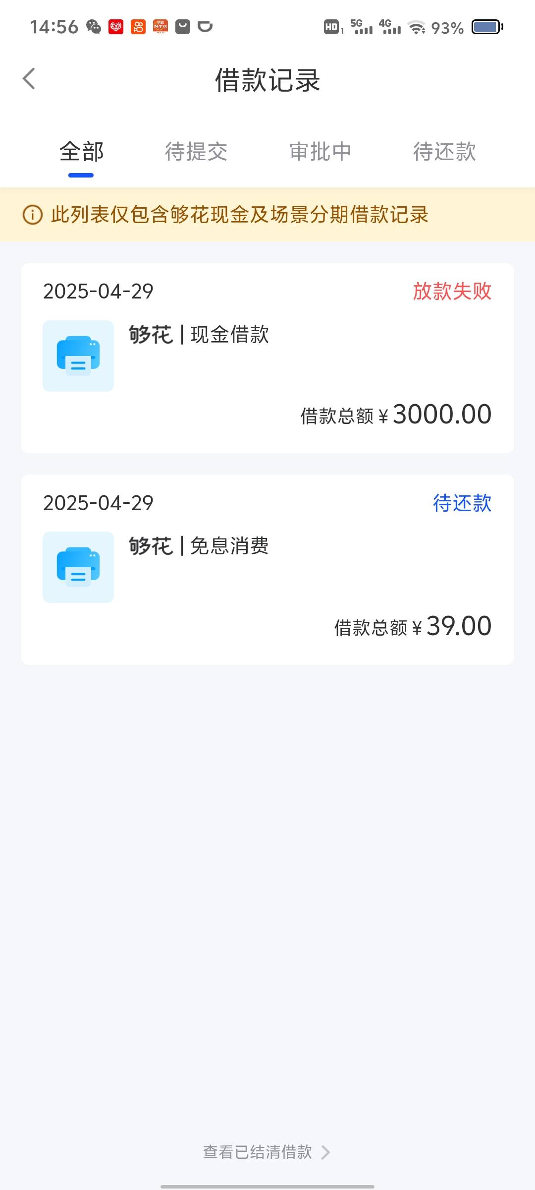 兄弟们，速度冲海尔，打开app会弹一个5.1什么活动，有一次抽奖机会，然后给了个借款卷22 / 作者:大黑人一枚 / 