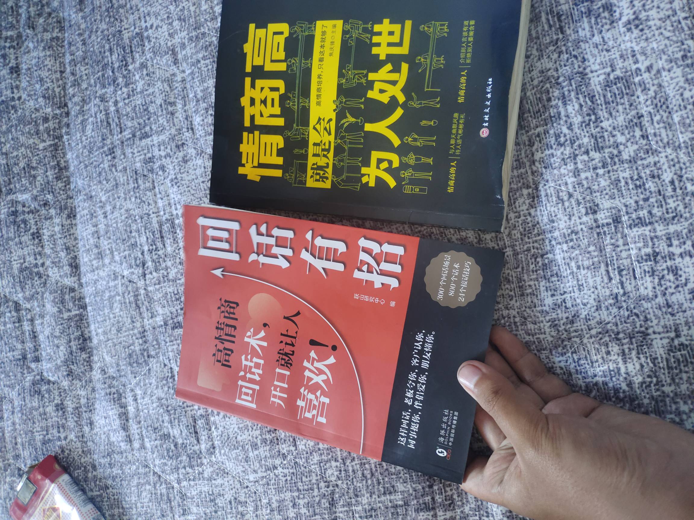 花25块钱拿下两本书，太肉麻了，根本看不下去


25 / 作者:坤坤爱打球啊啊 / 