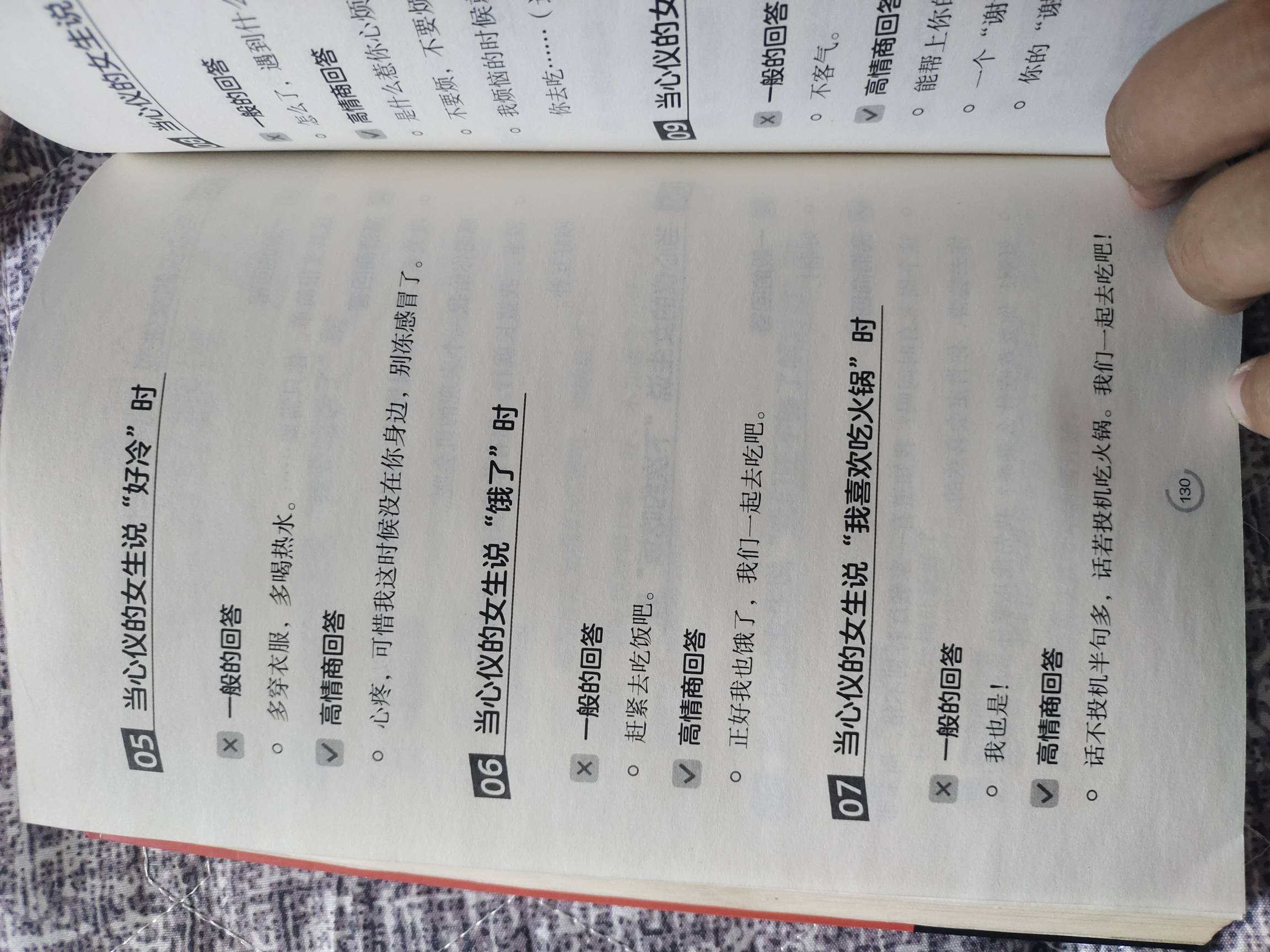 花25块钱拿下两本书，太肉麻了，根本看不下去


17 / 作者:坤坤爱打球啊啊 / 