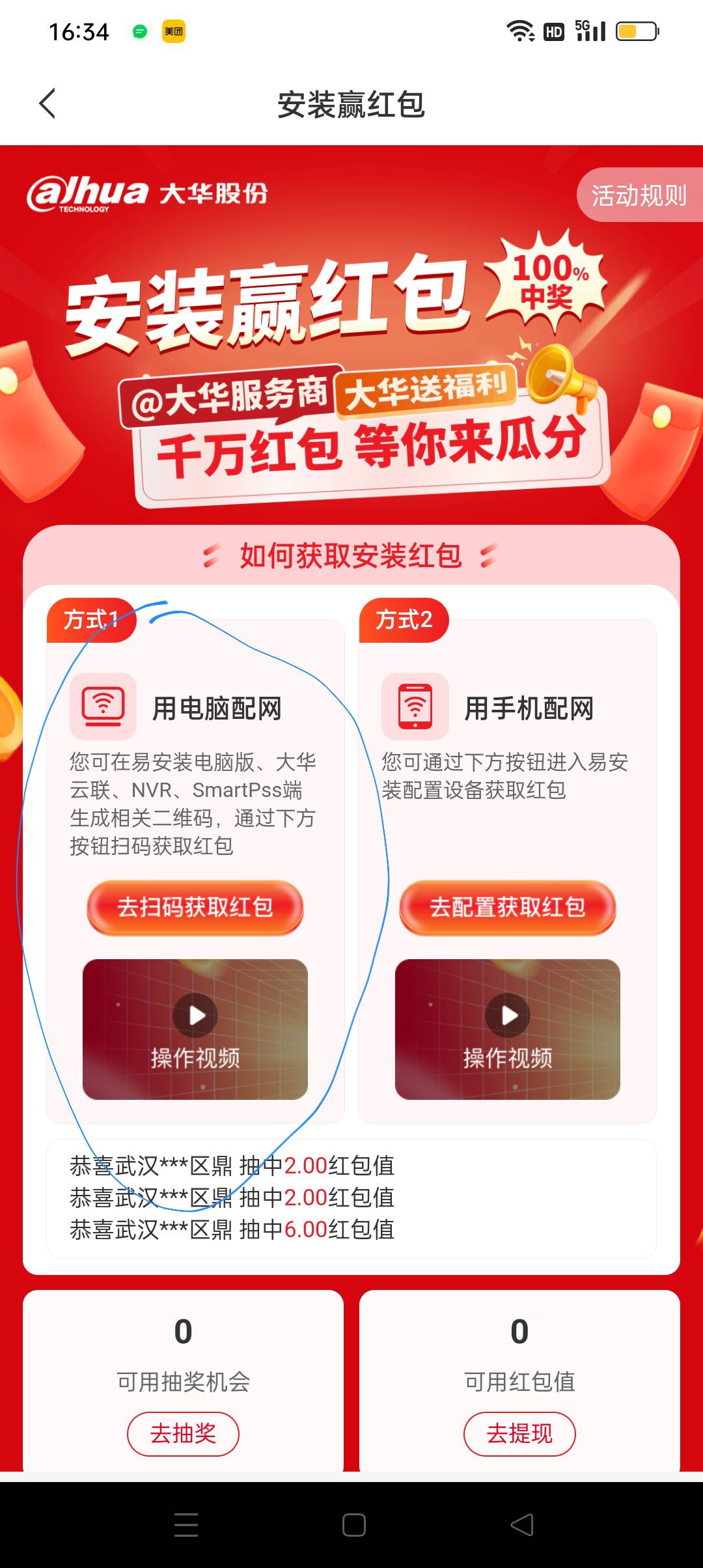 老哥们左边这个码怎么搞，没弄过

12 / 作者:江苏第一深情 / 