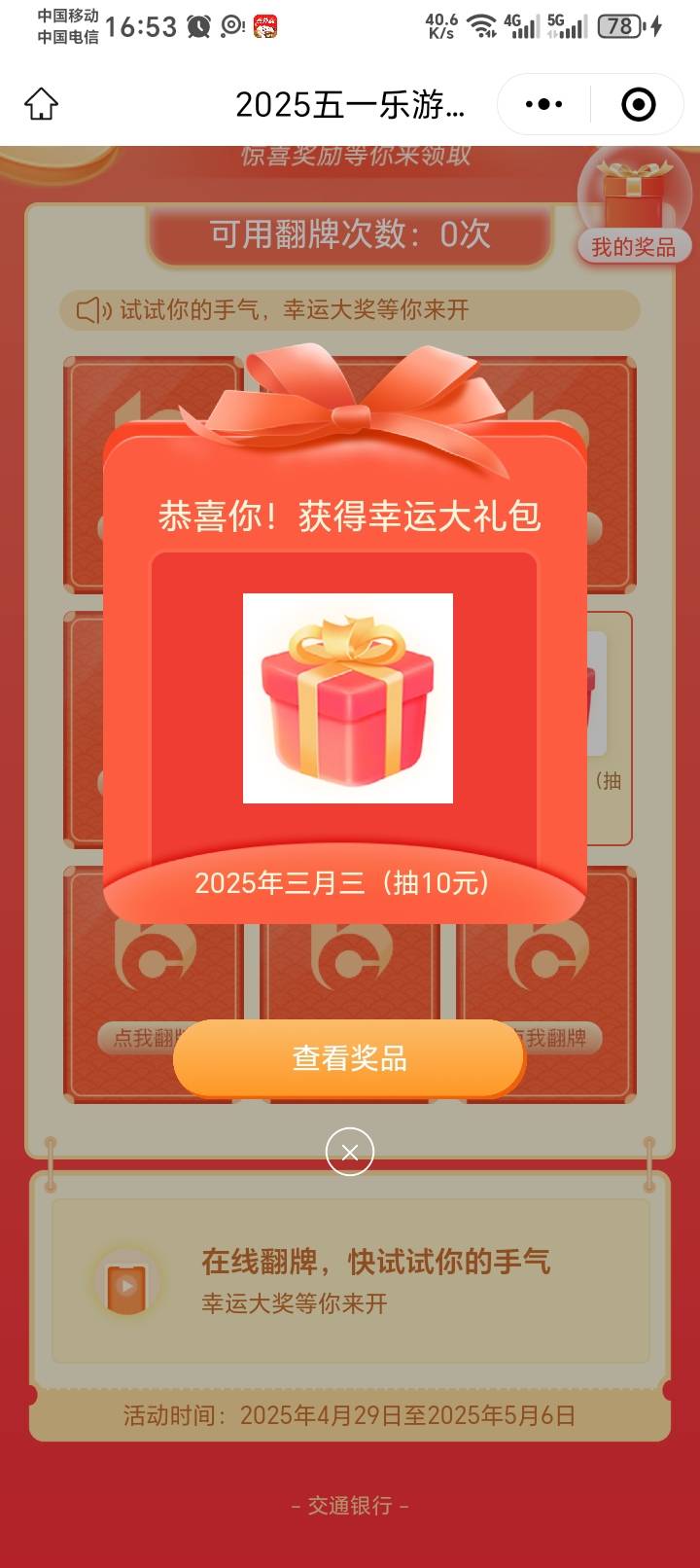 4月30号羊毛线报总结合集33 / 作者:忘了說晚安丶 / 