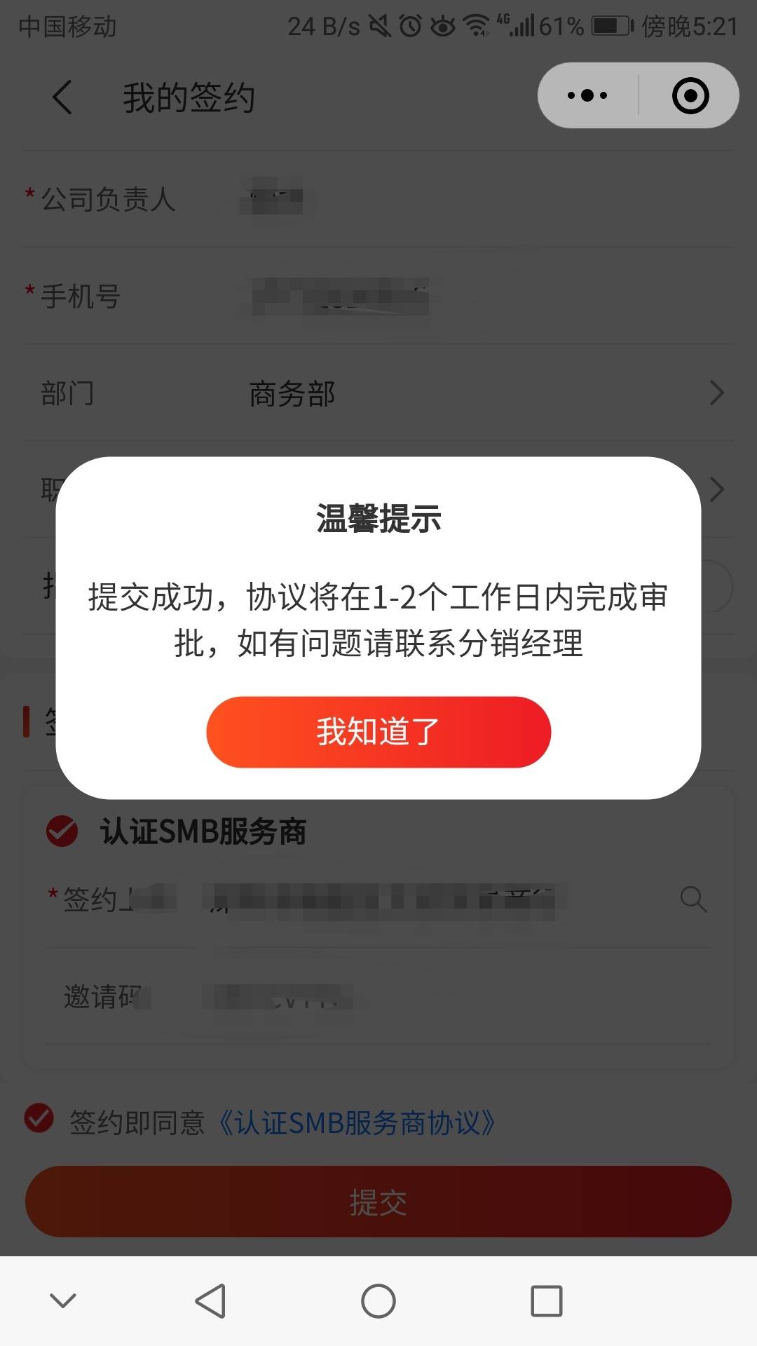 大华咋审批了啊。是公司的问题还是都这样

52 / 作者:夜场如此美丶 / 