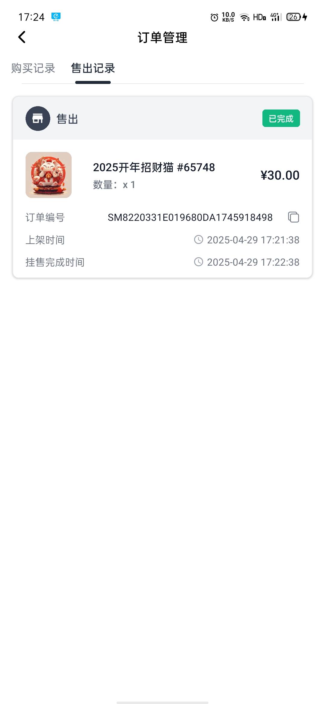 彼岸之镜，招财猫还没来得及出的，可以出了，合成活动加成涨到30了，秒出，涨不上去了73 / 作者:我爱罗IL / 