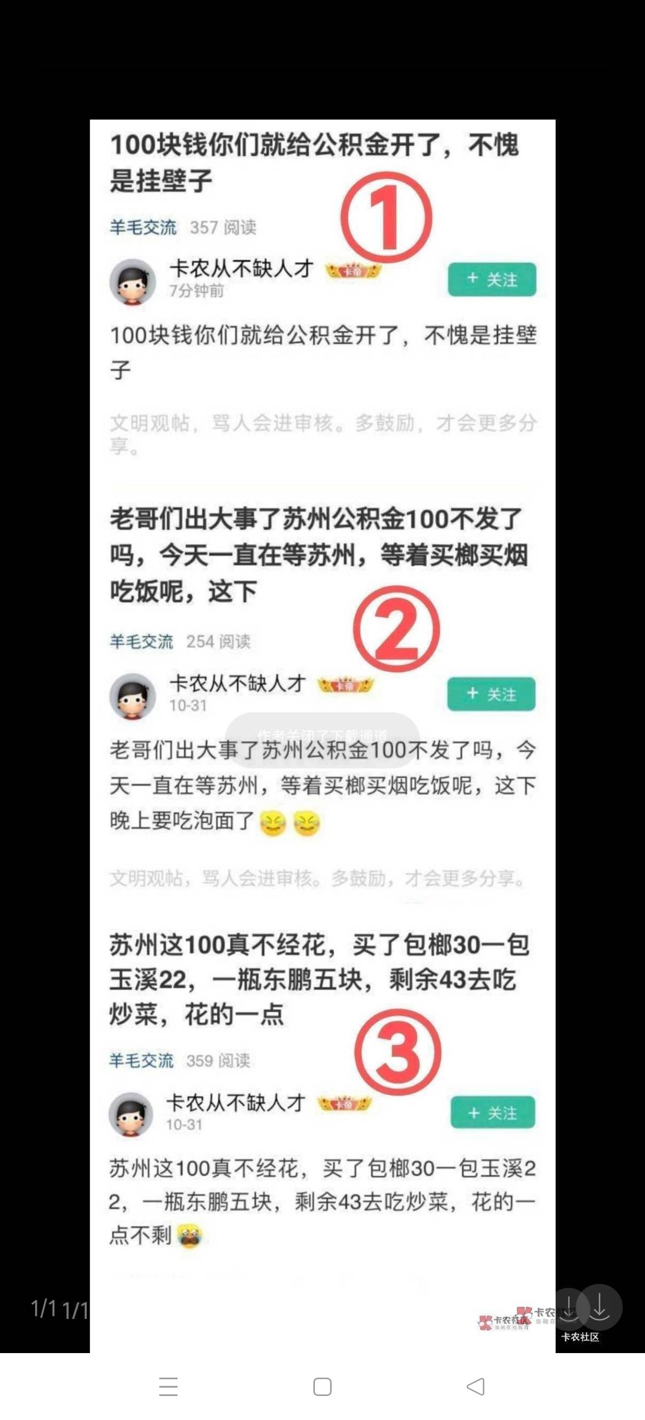 腾讯知道他们的游戏很废流量吗，超额20话费，简直反鲁

27 / 作者:天天被骗 / 