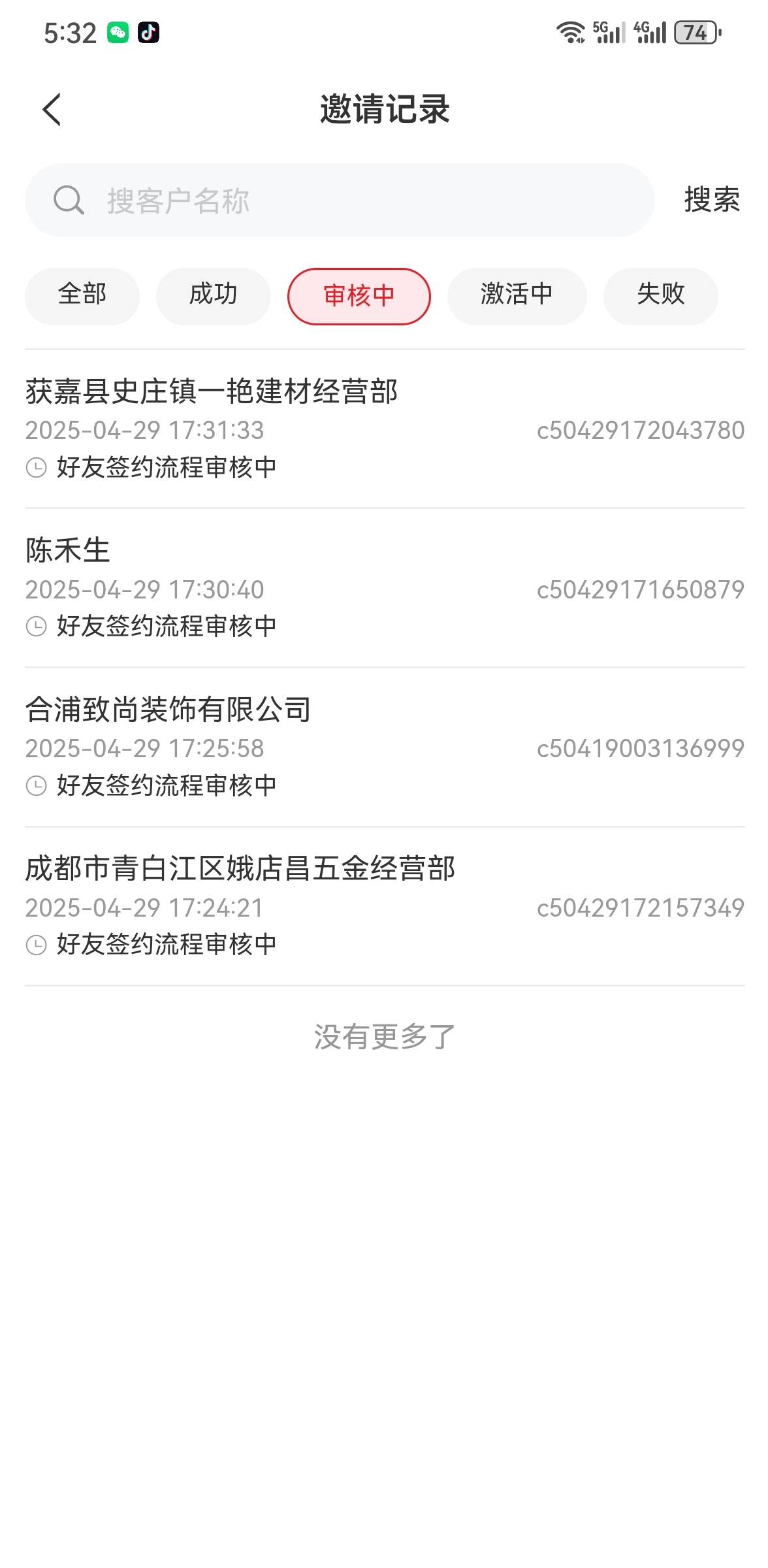 大华全部要审核玩不了

29 / 作者:小橙子小橙子 / 