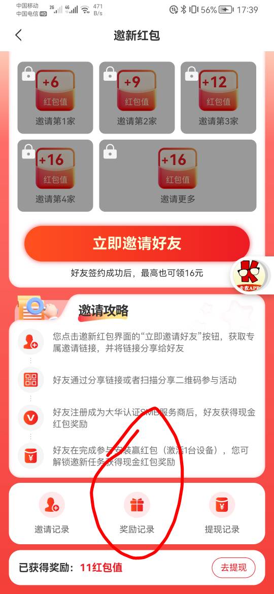奖励记录这里点不动是什么情况

60 / 作者:xccx / 